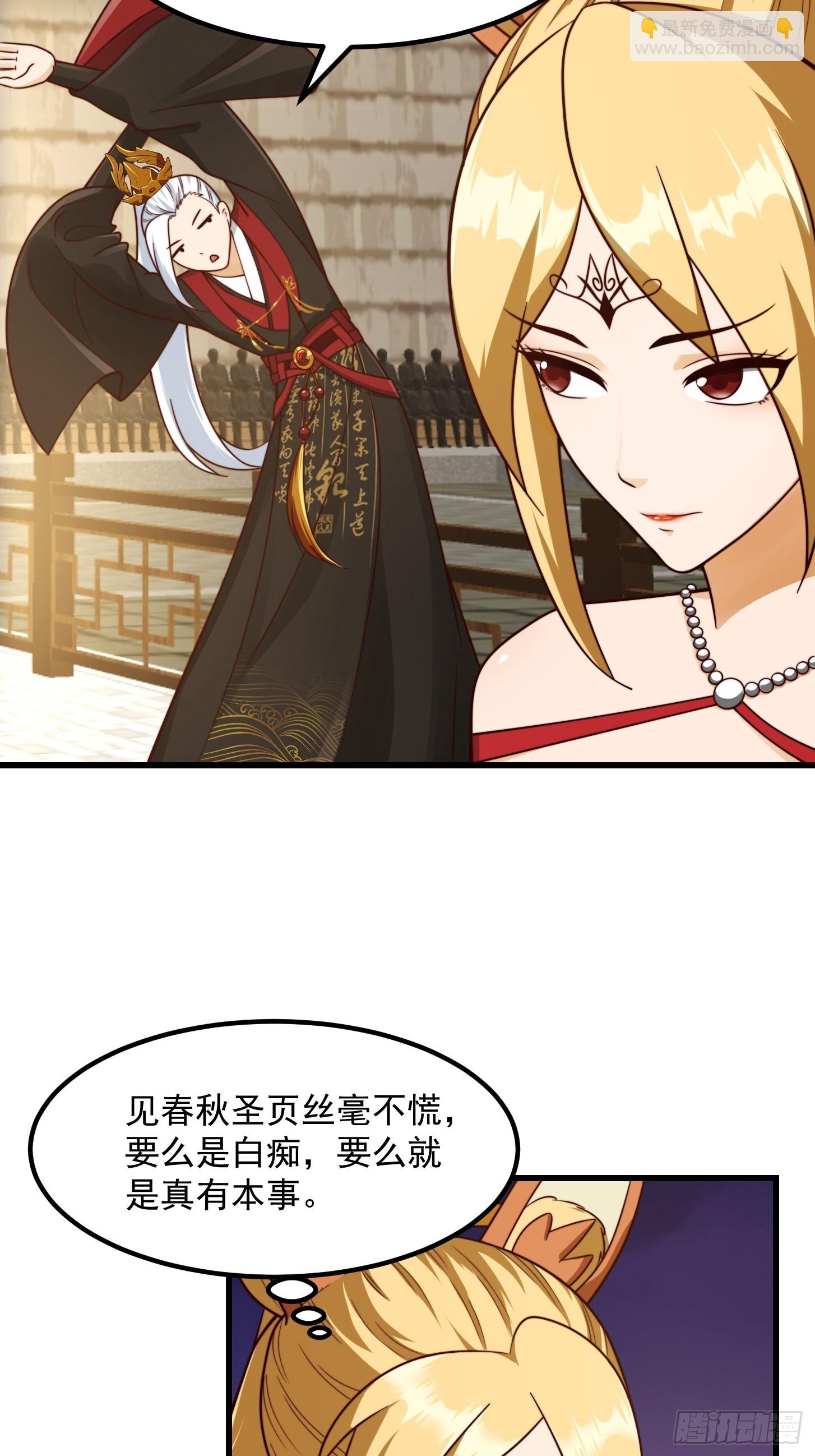 107 春秋圣页！11
