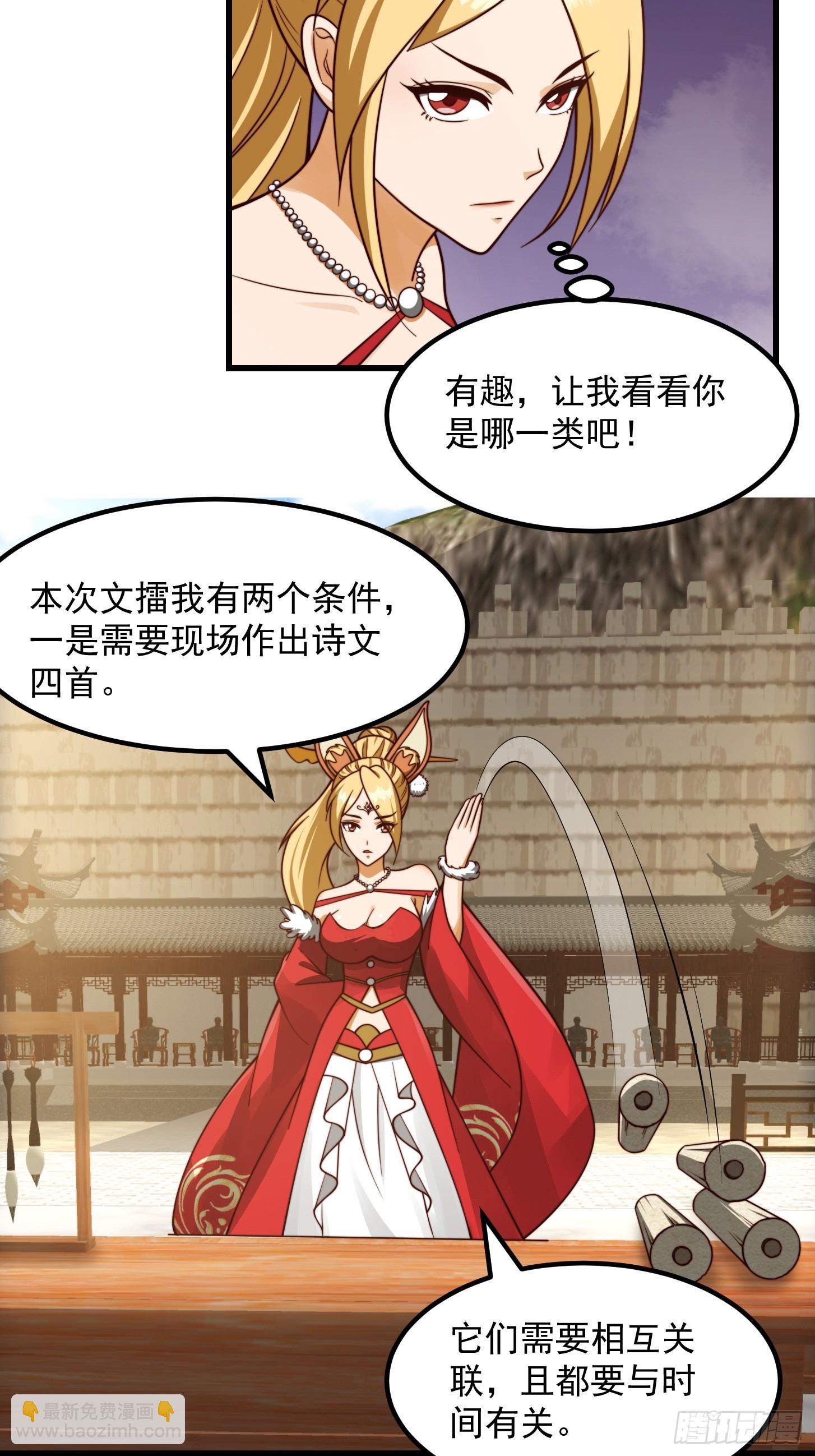107 春秋圣页！12