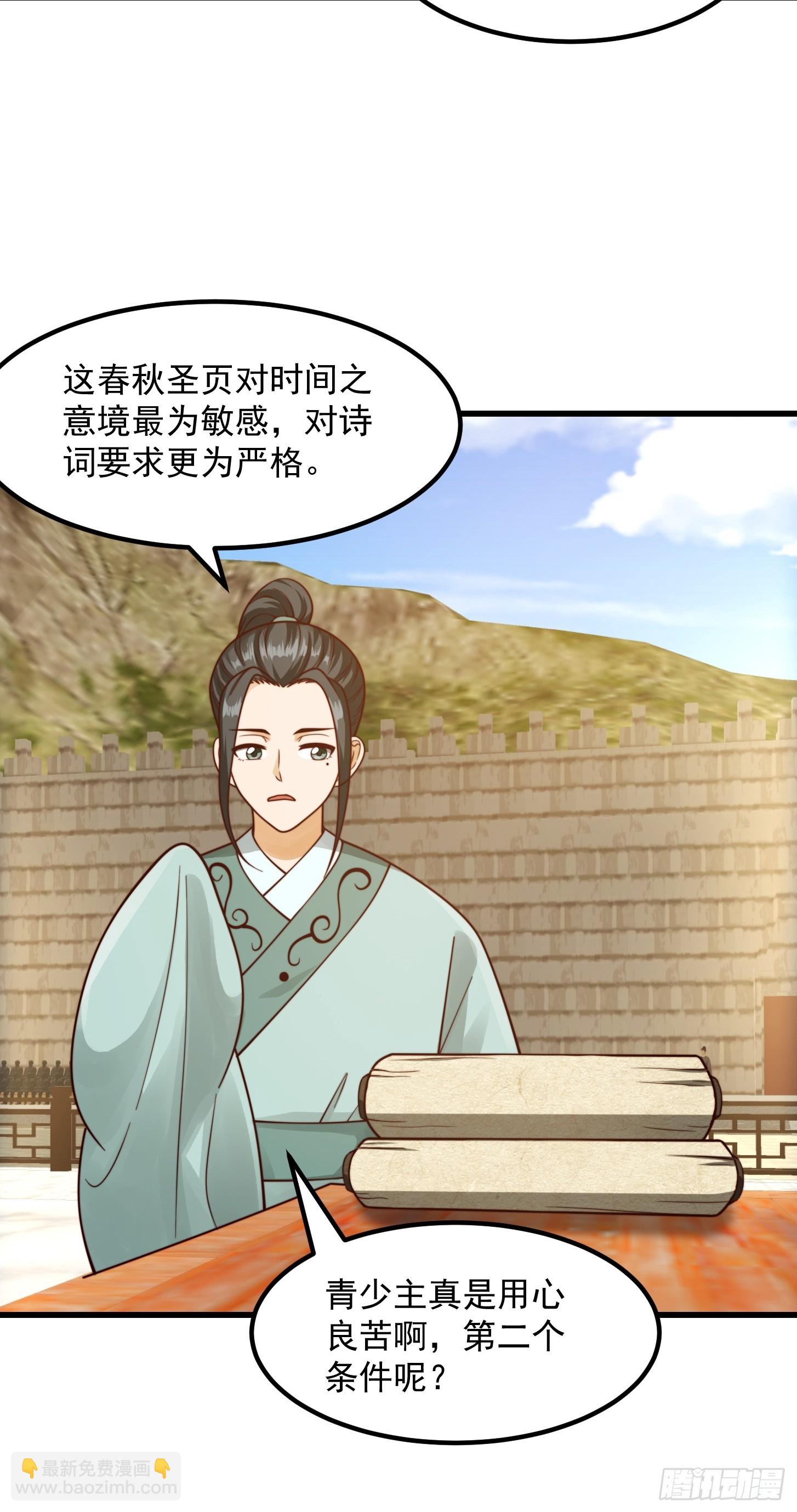 107 春秋圣页！13
