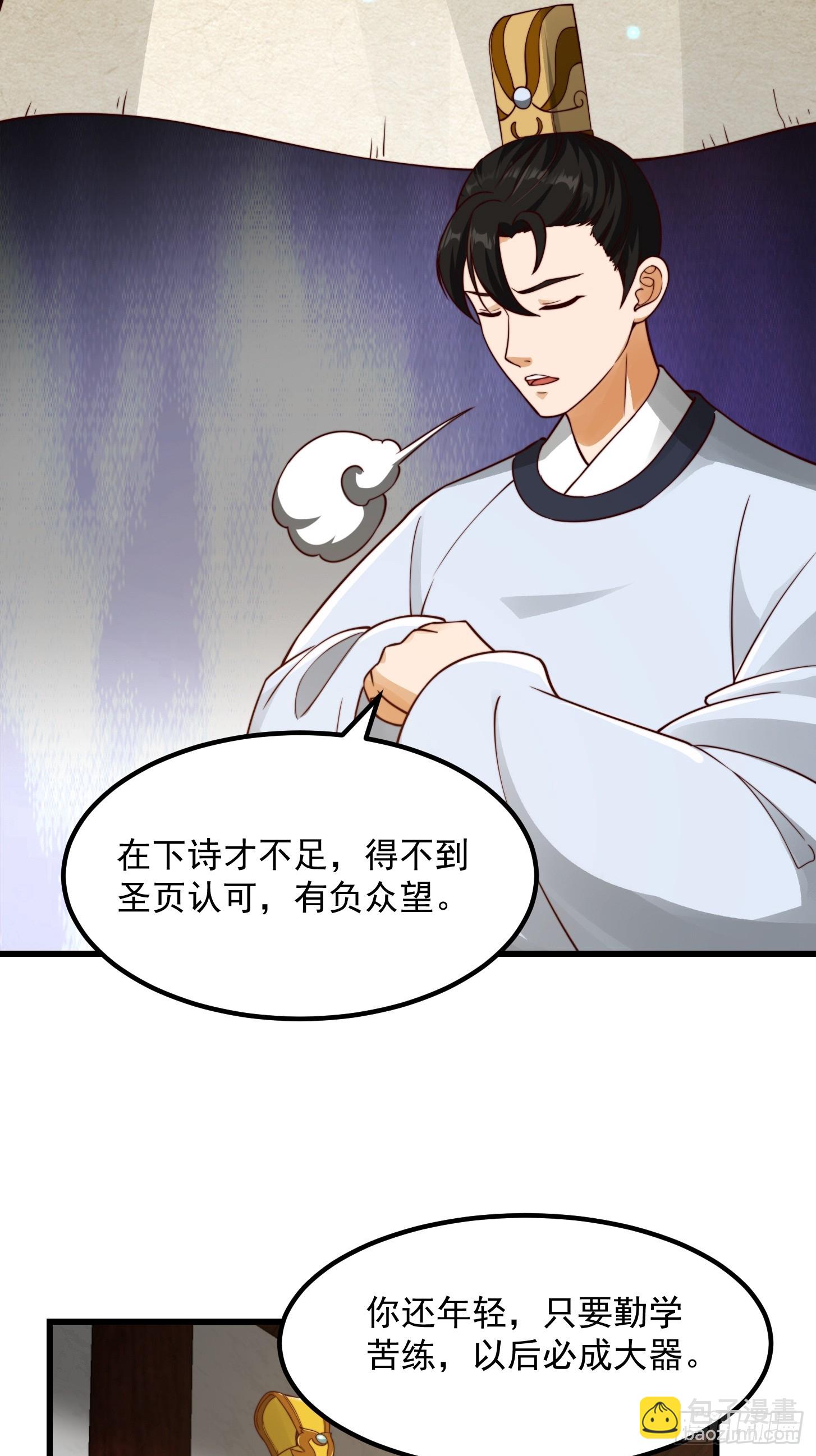 107 春秋圣页！24