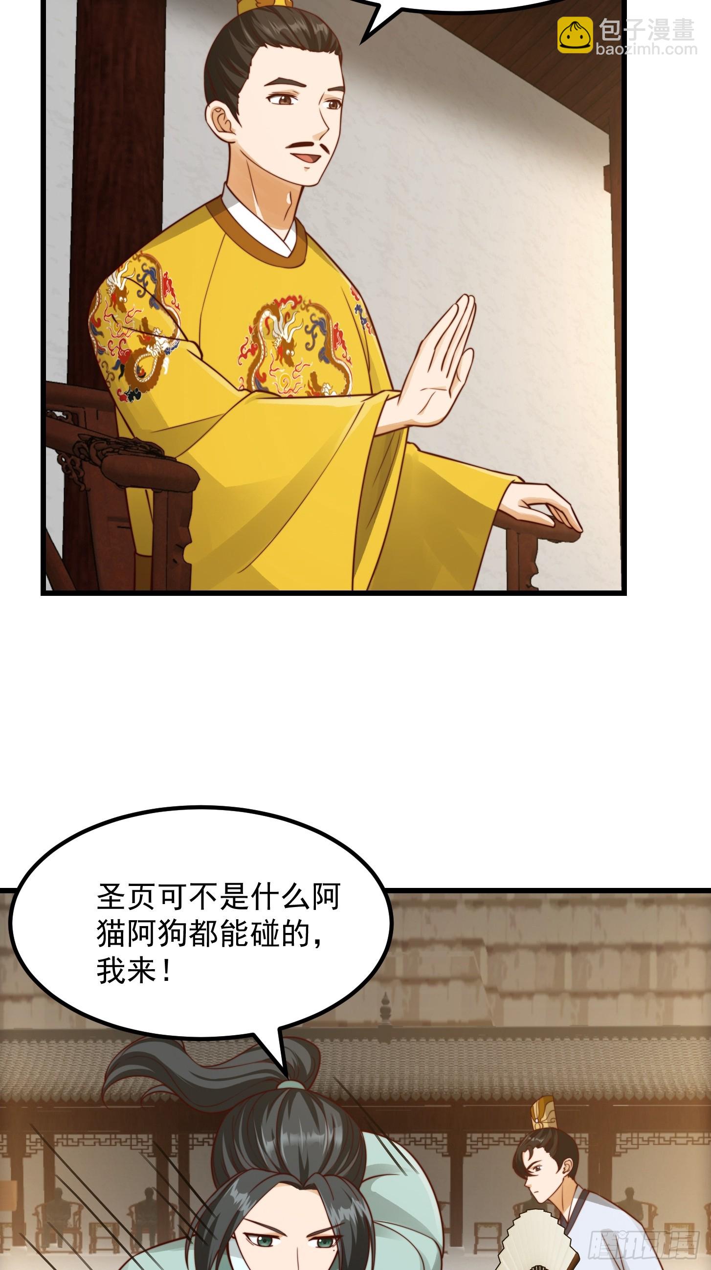 107 春秋圣页！25