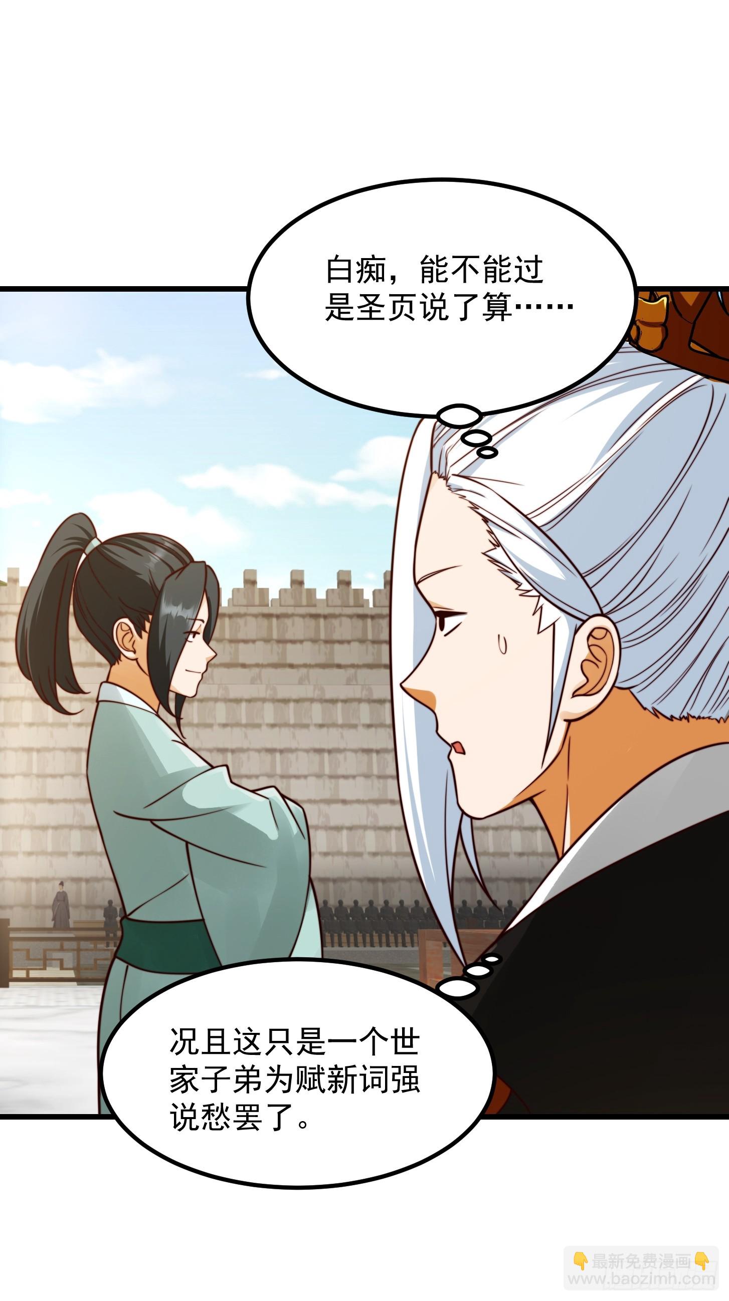 107 春秋圣页！28