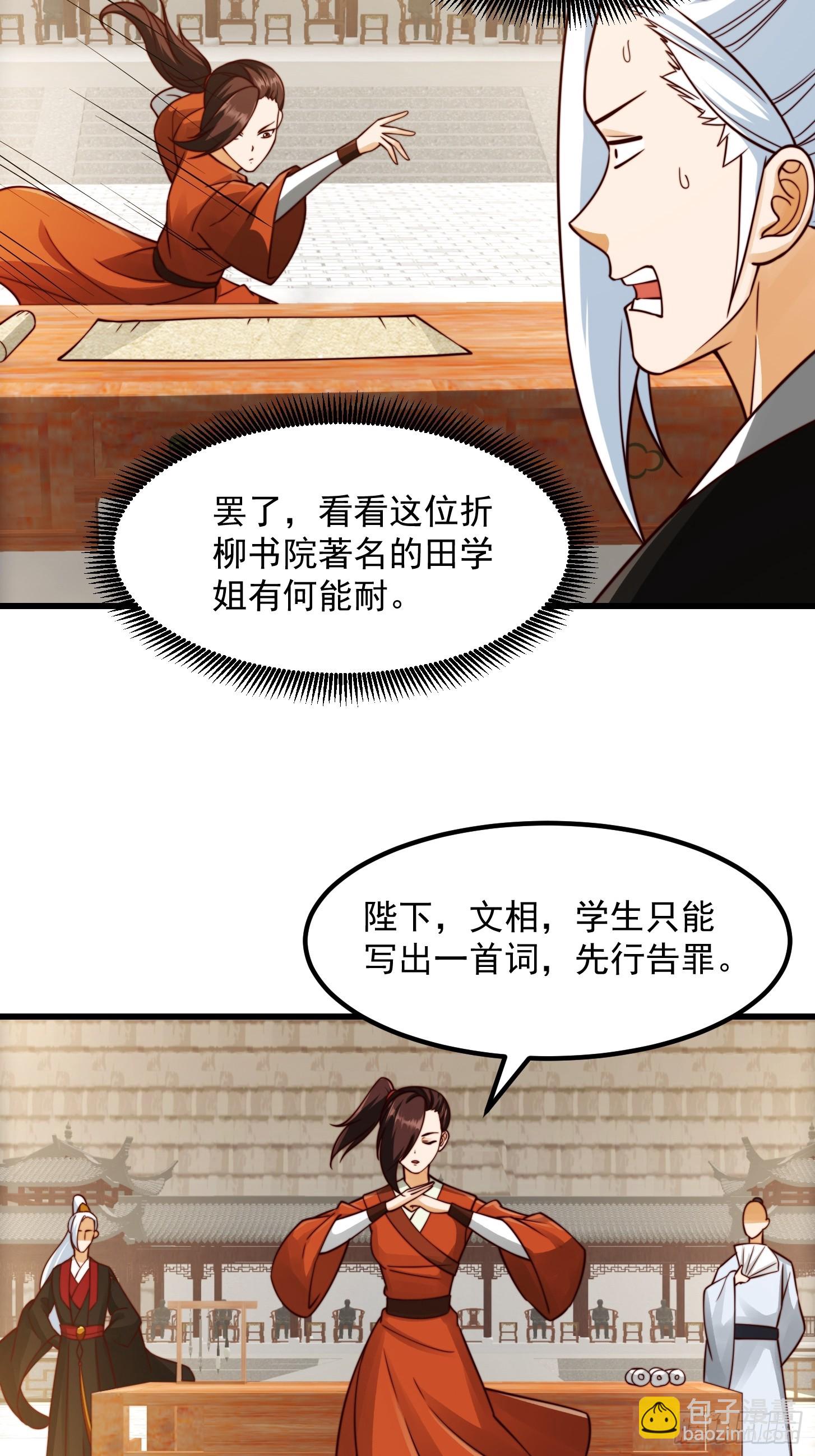 107 春秋圣页！31