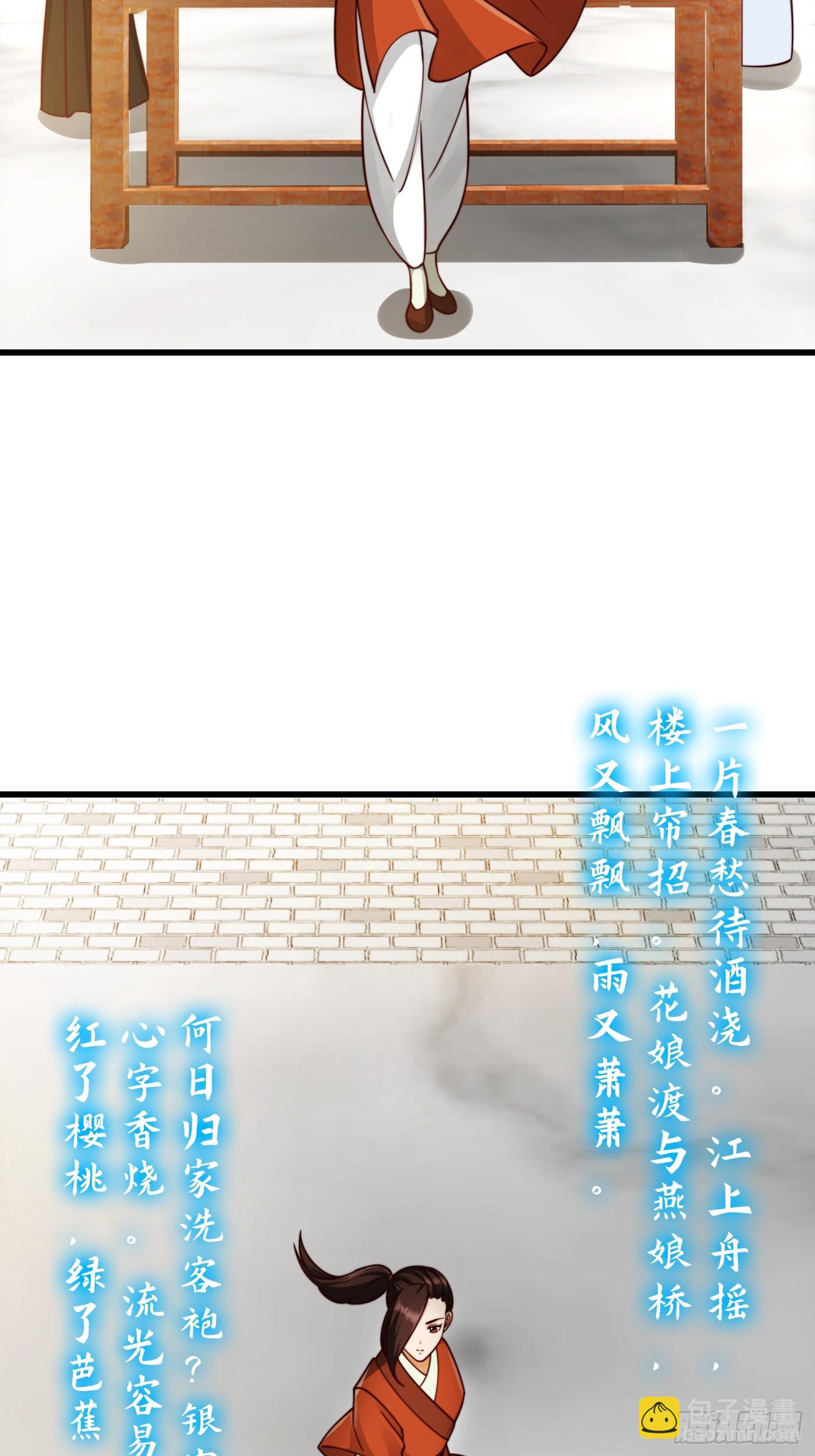 107 春秋圣页！32
