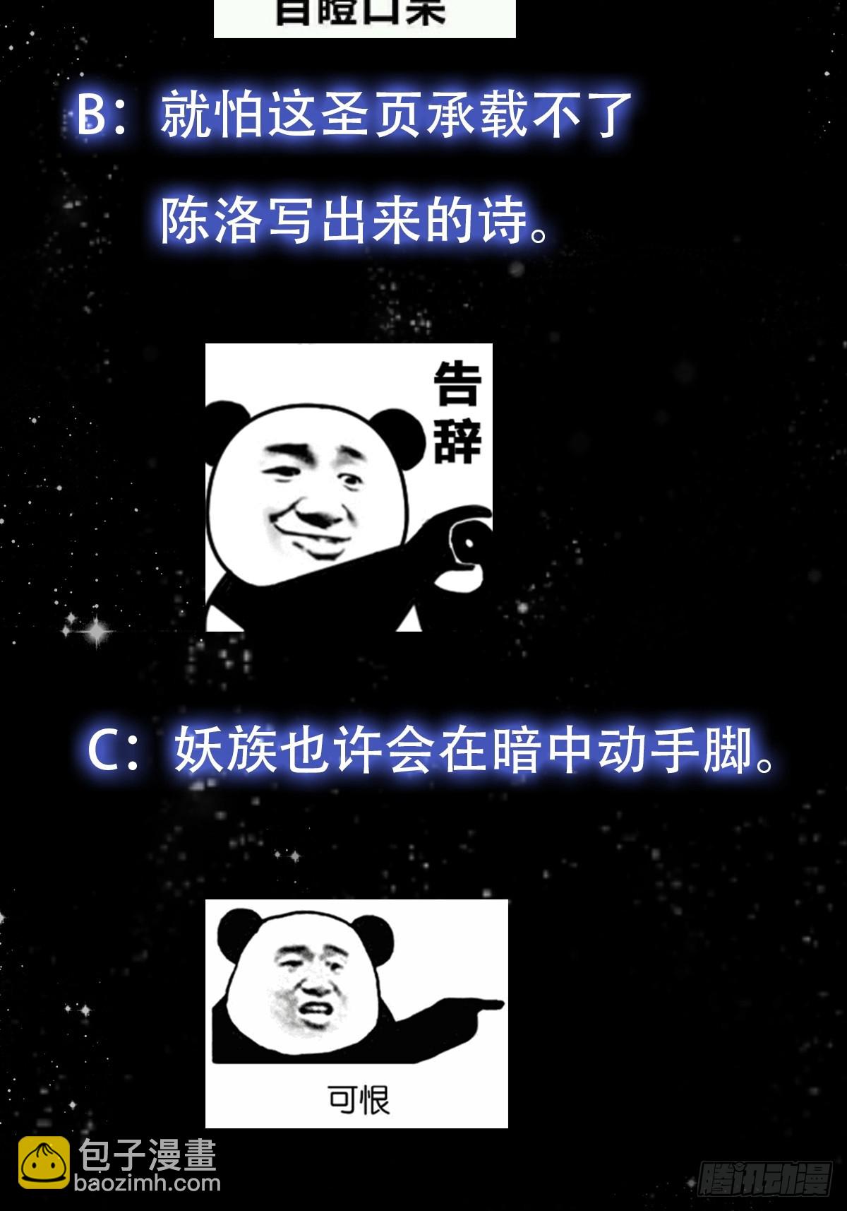107 春秋圣页！35