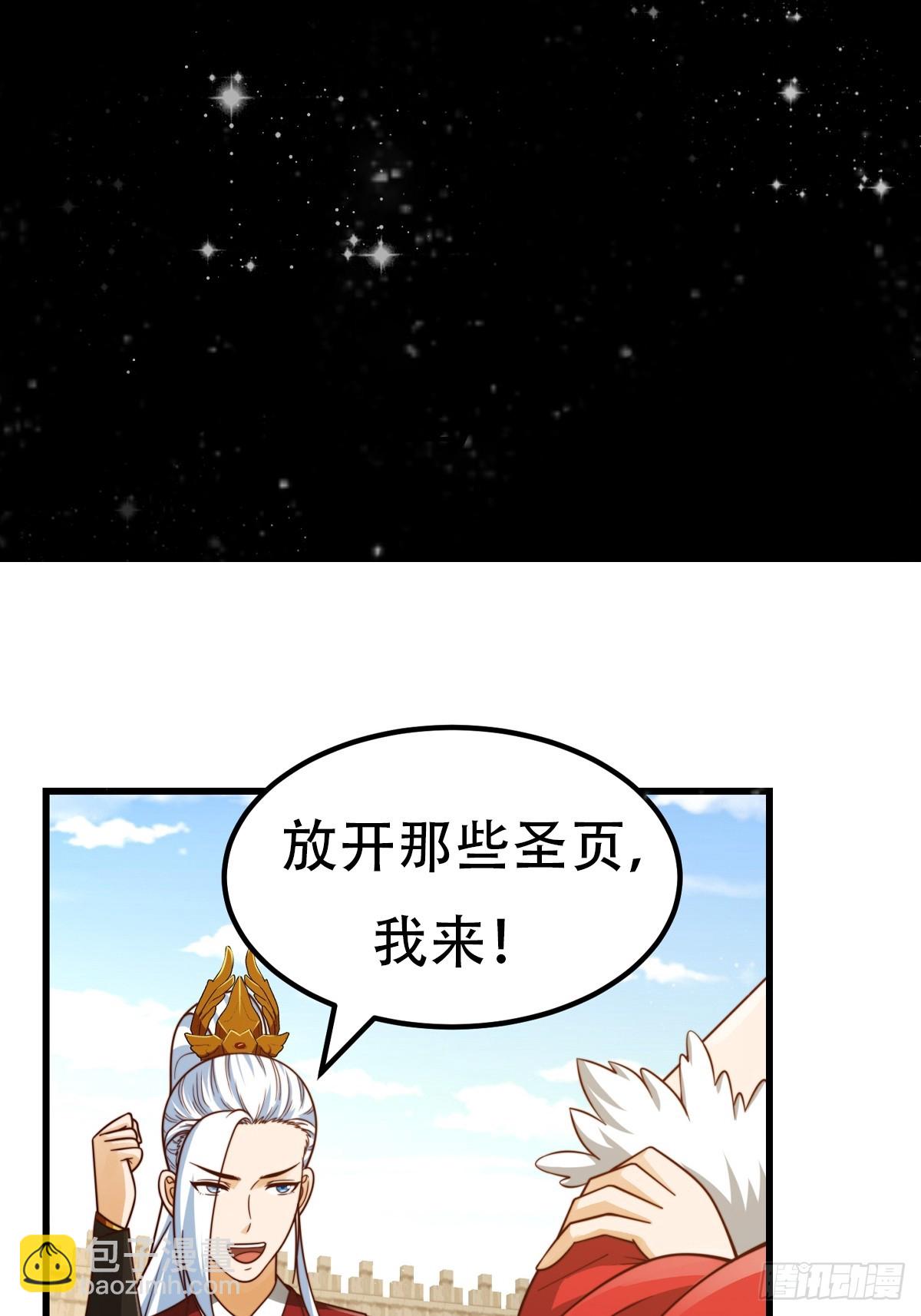 107 春秋圣页！36