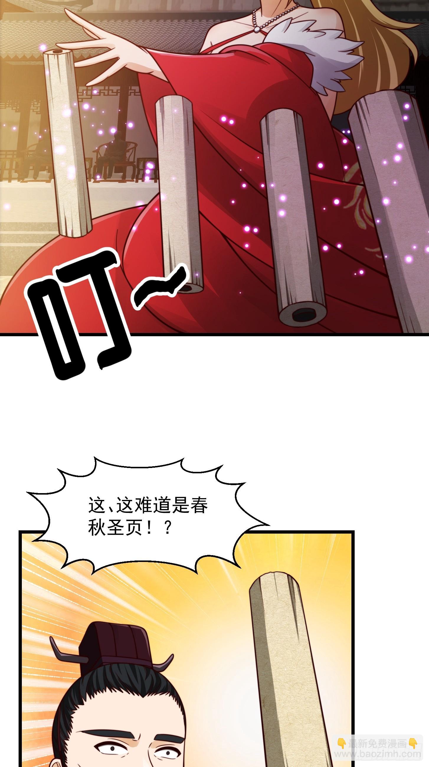 107 春秋圣页！5