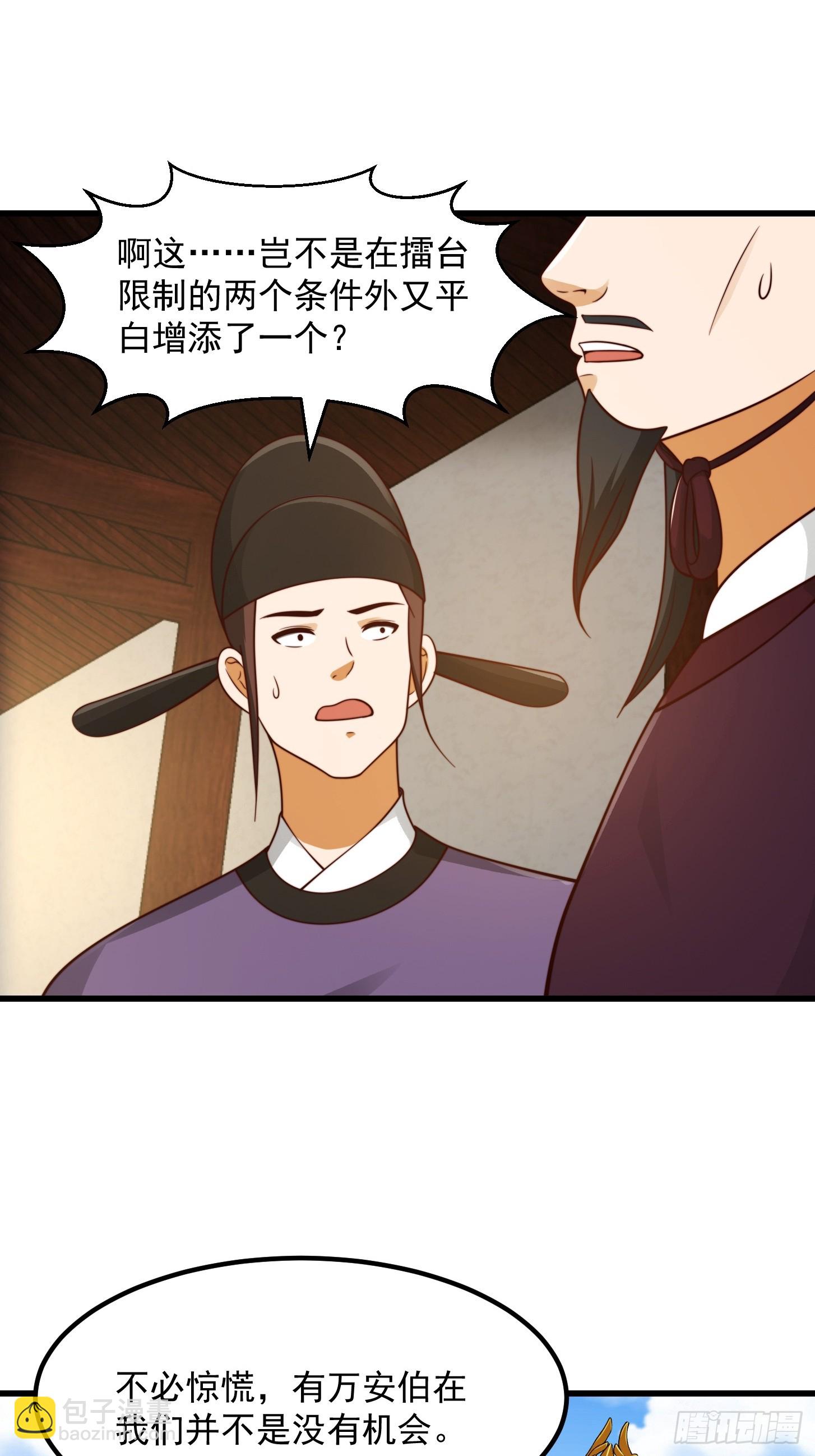 107 春秋圣页！9