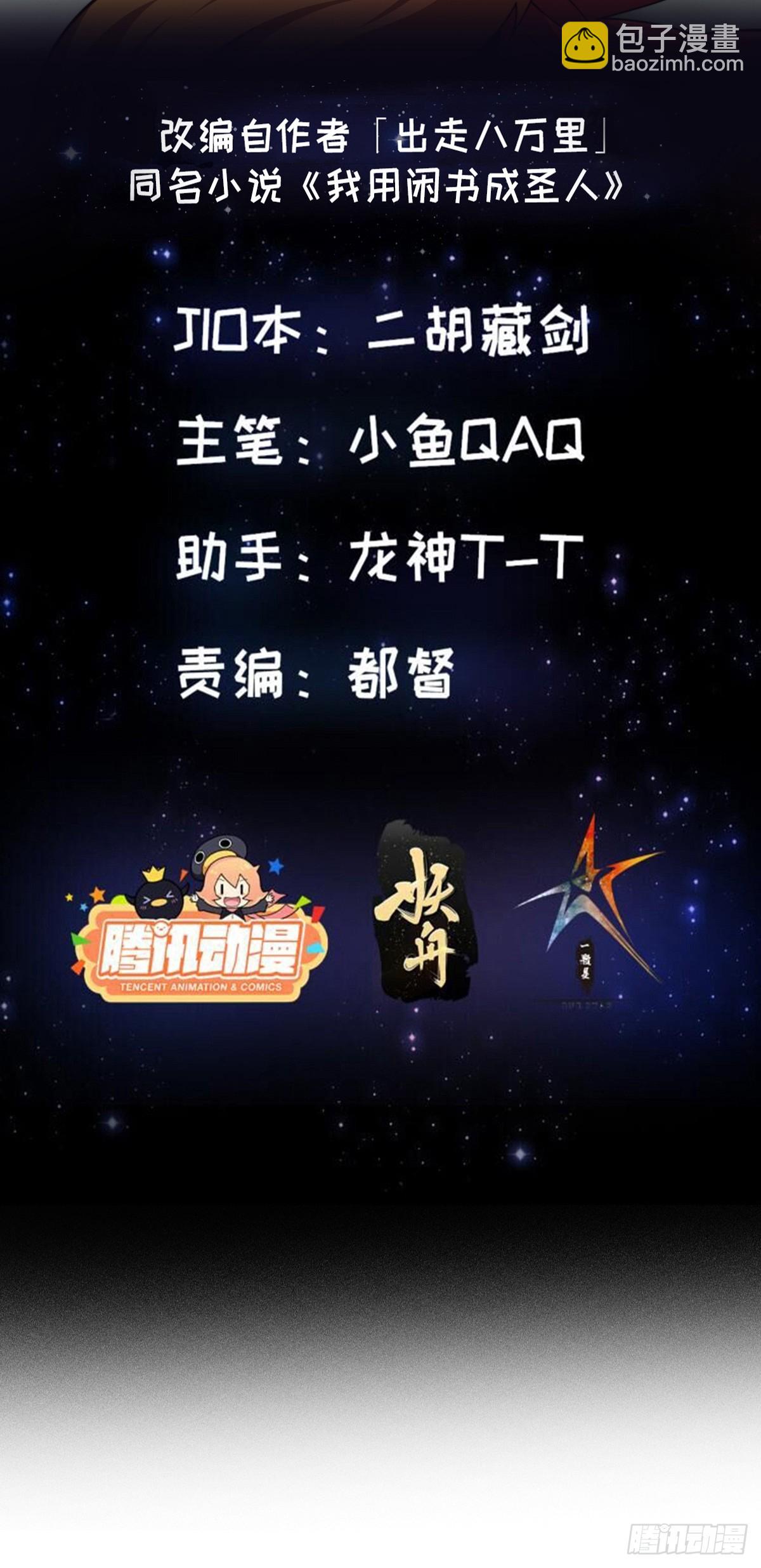 109 柳祖赠宝叶！1