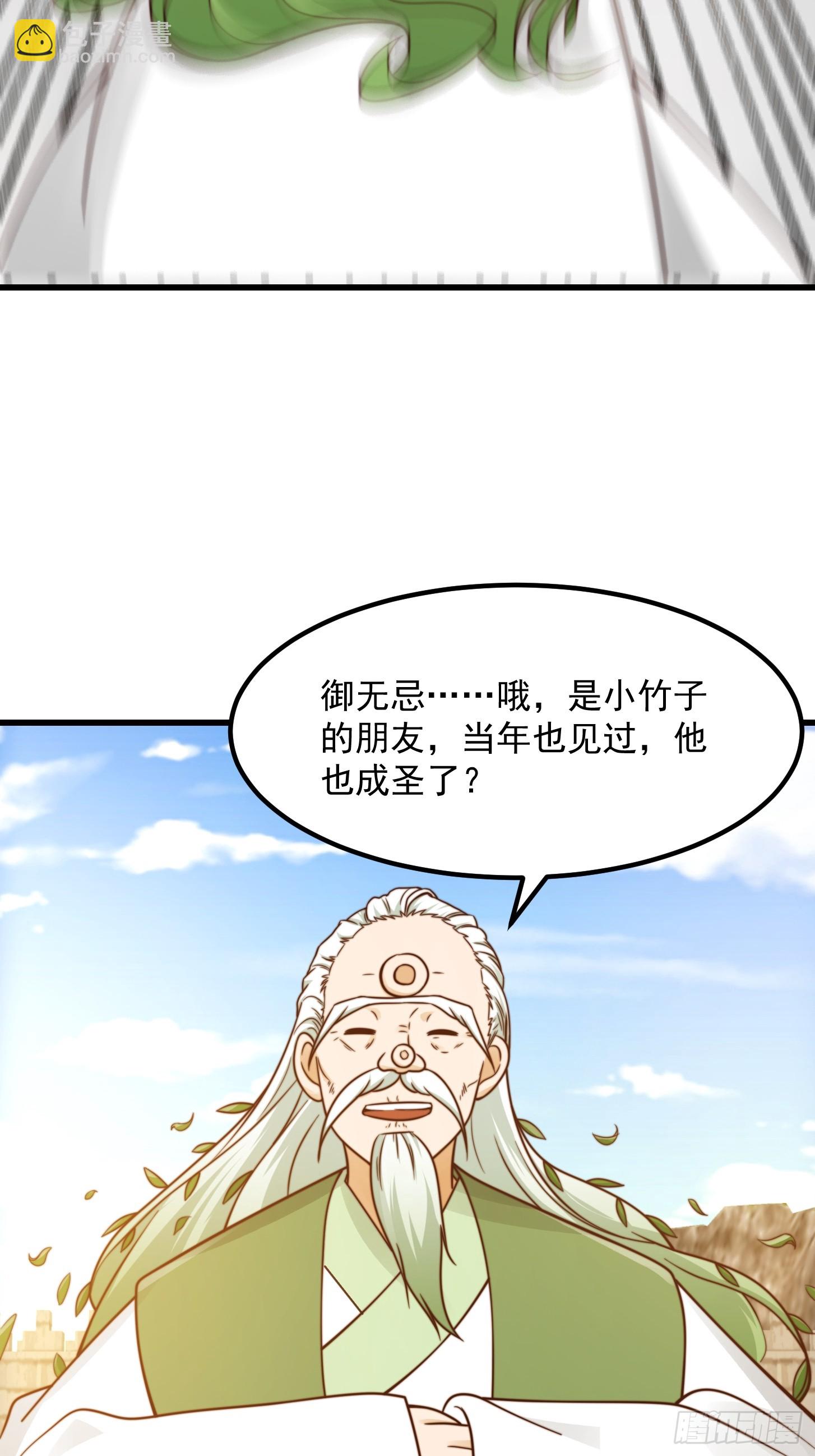 109 柳祖赠宝叶！10