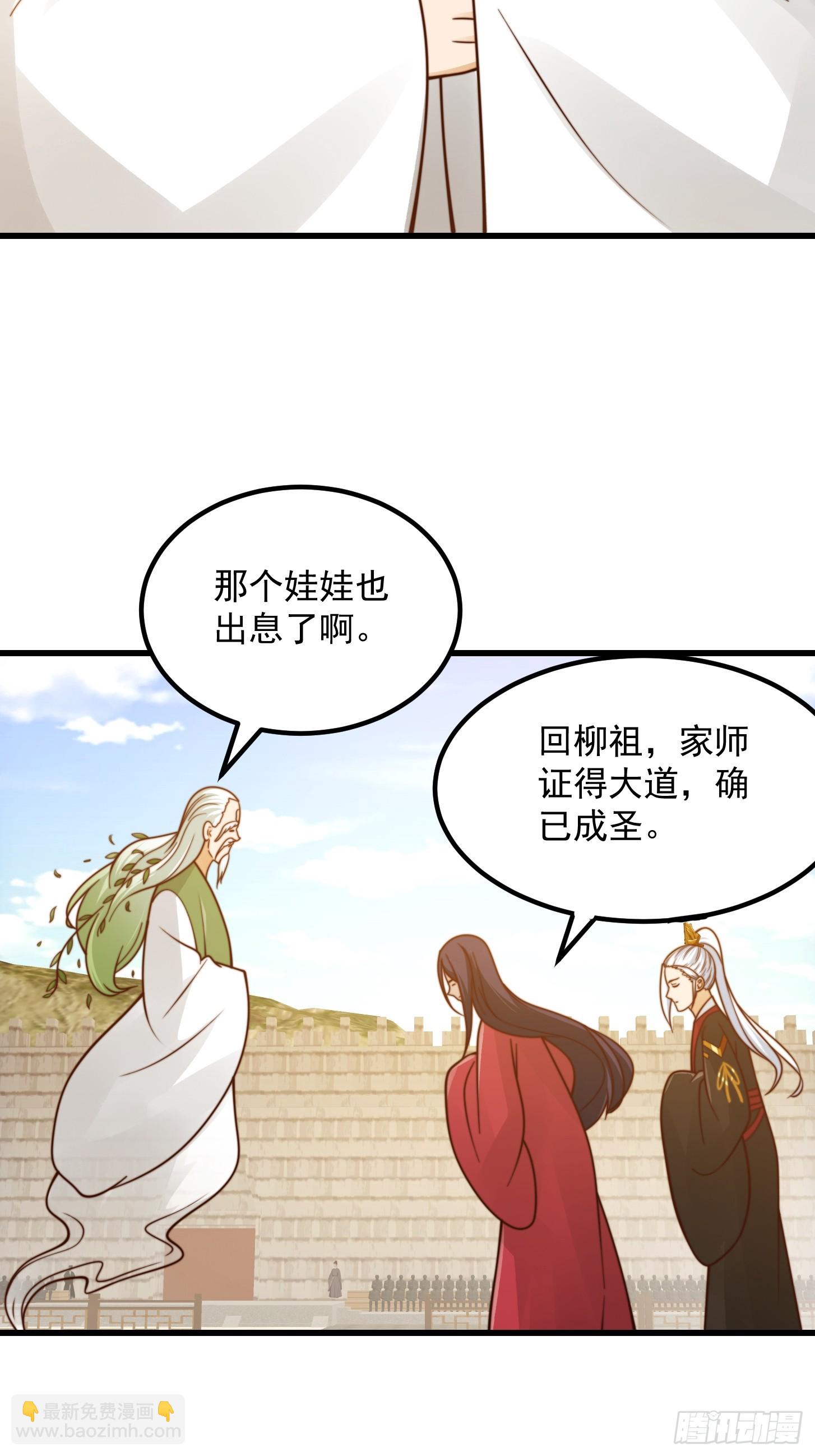 109 柳祖赠宝叶！11