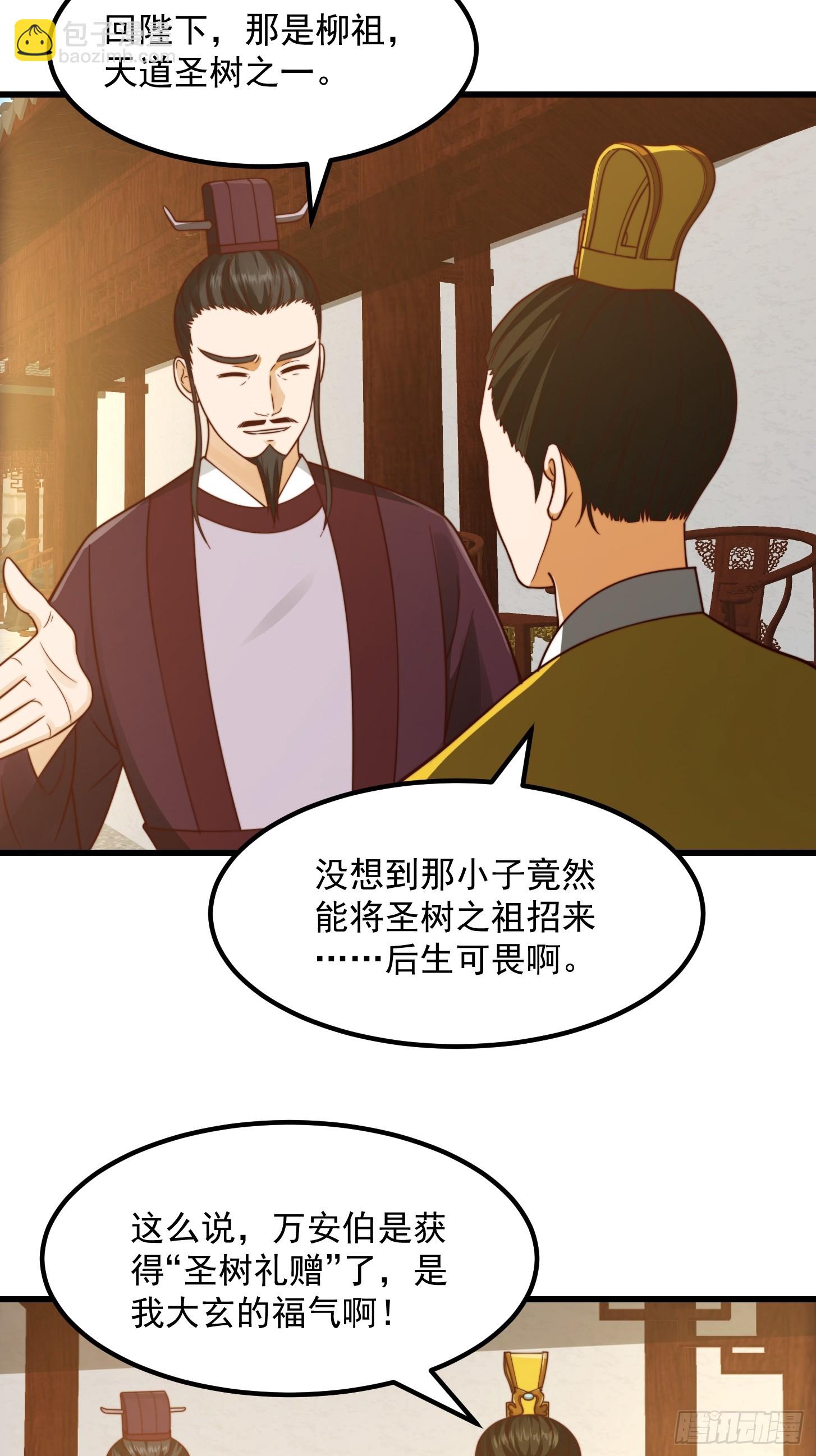 109 柳祖赠宝叶！18