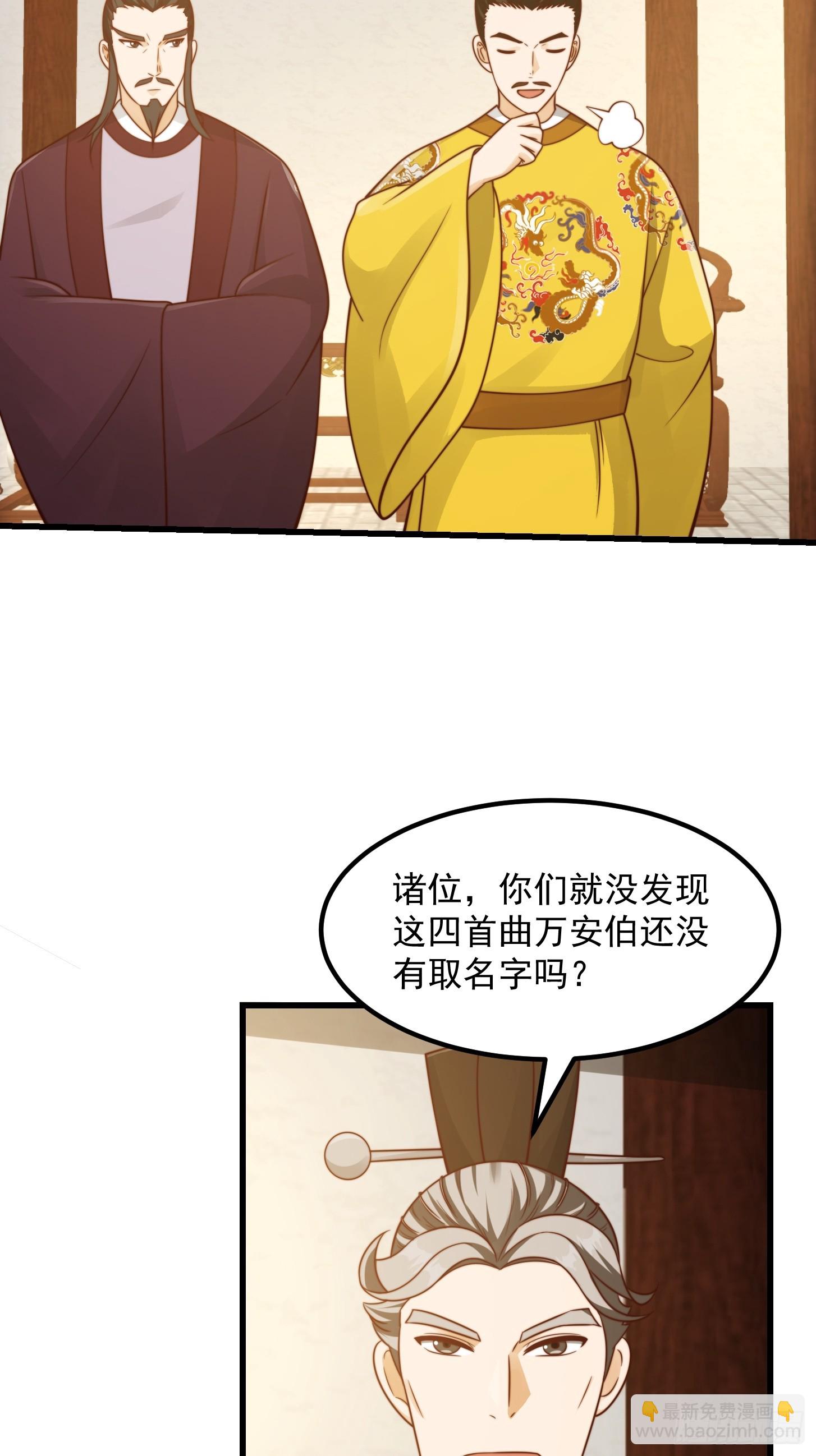 109 柳祖赠宝叶！19