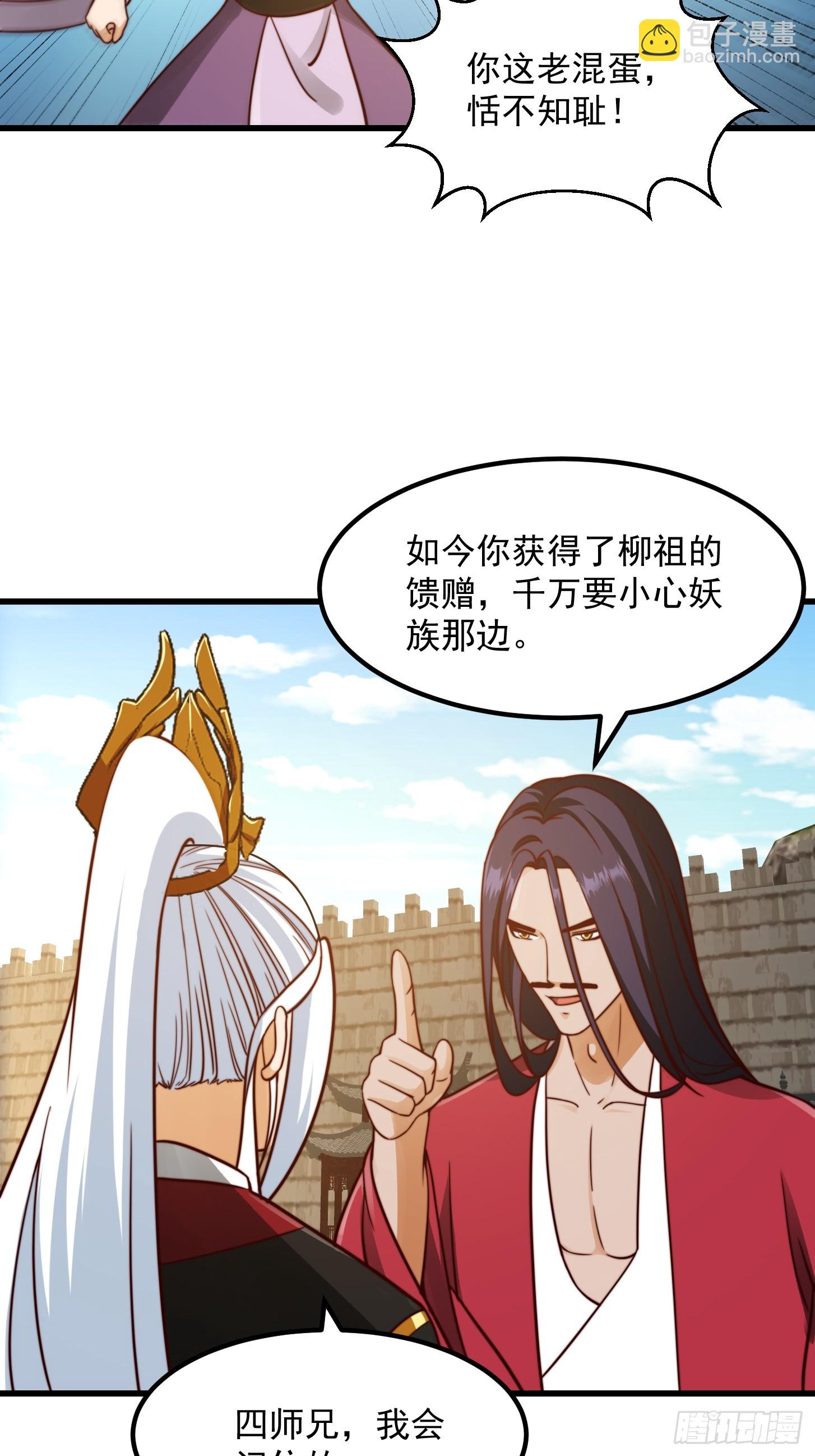 109 柳祖赠宝叶！22