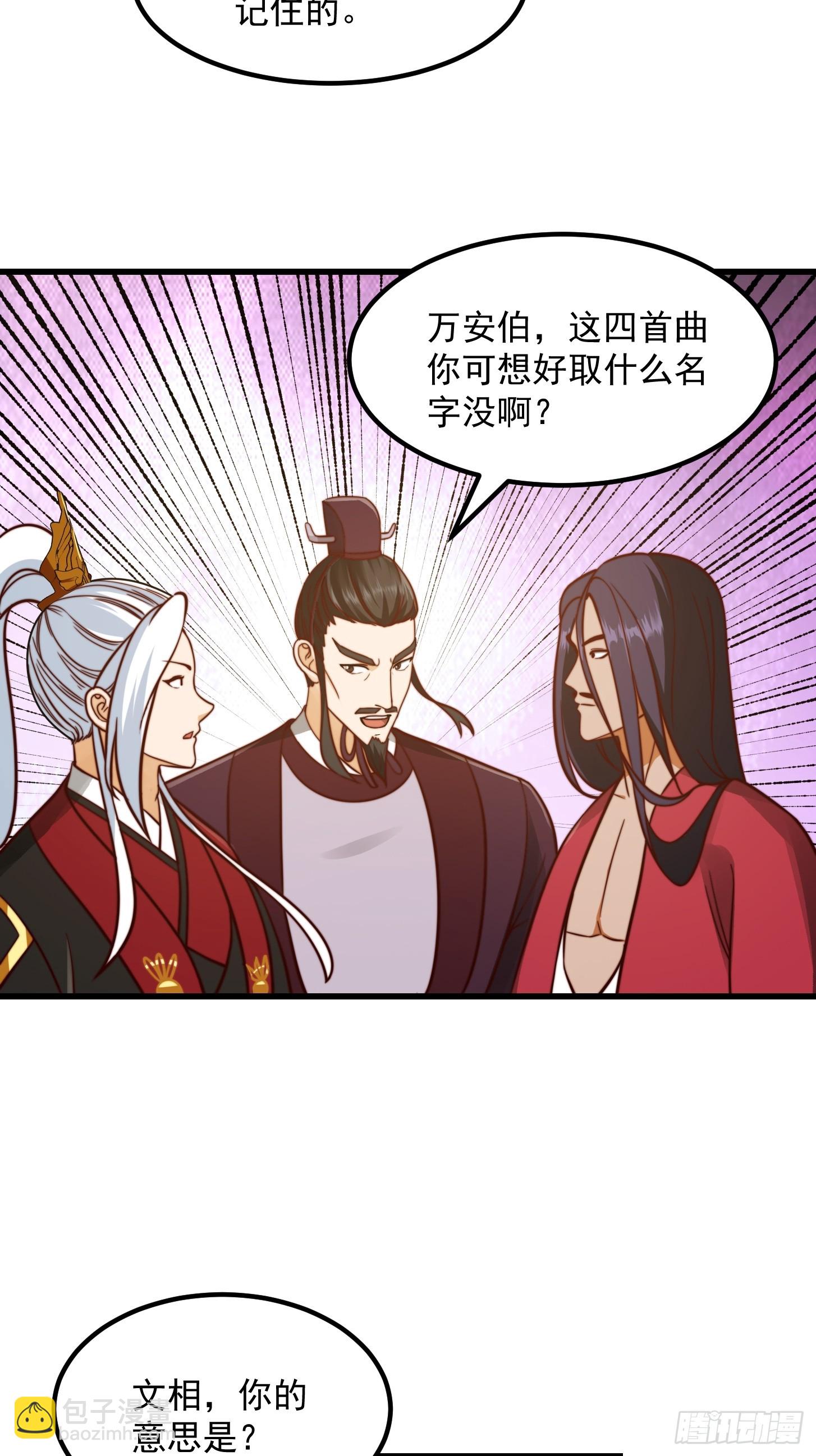 109 柳祖赠宝叶！23