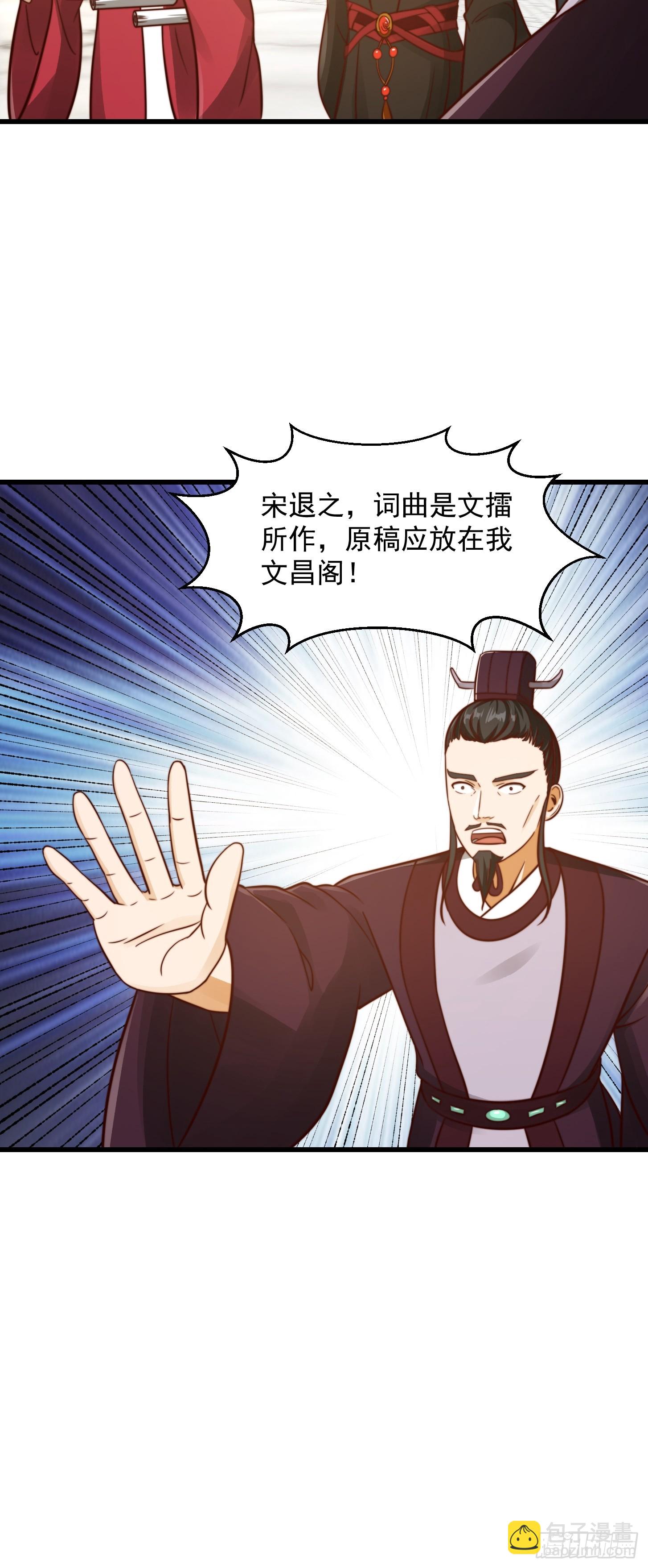 109 柳祖赠宝叶！26