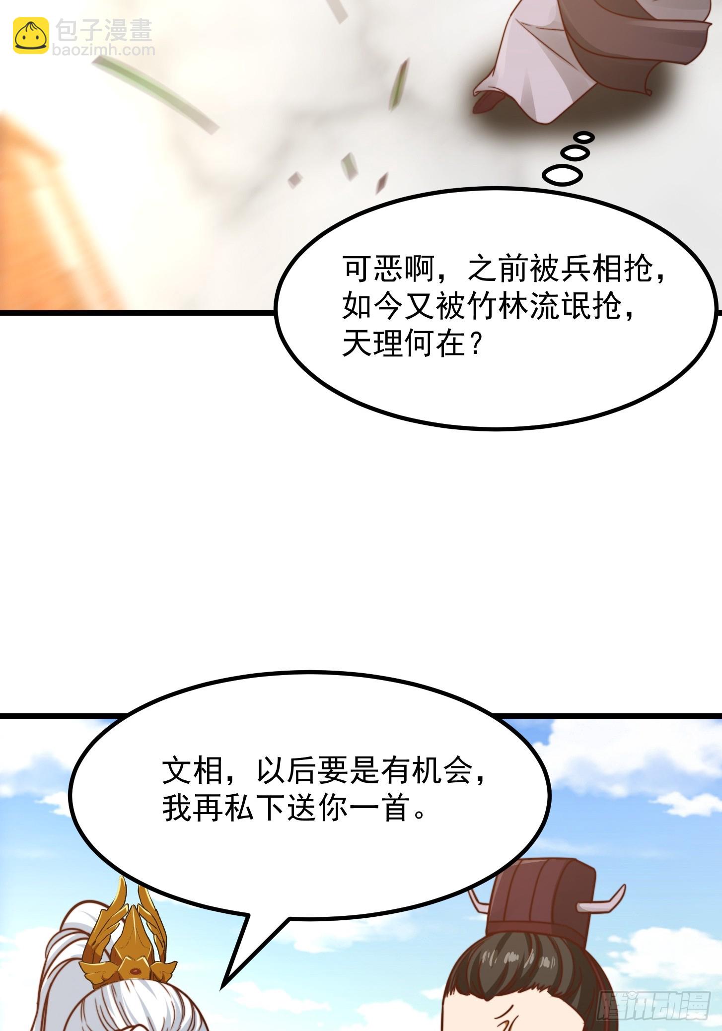 109 柳祖赠宝叶！29