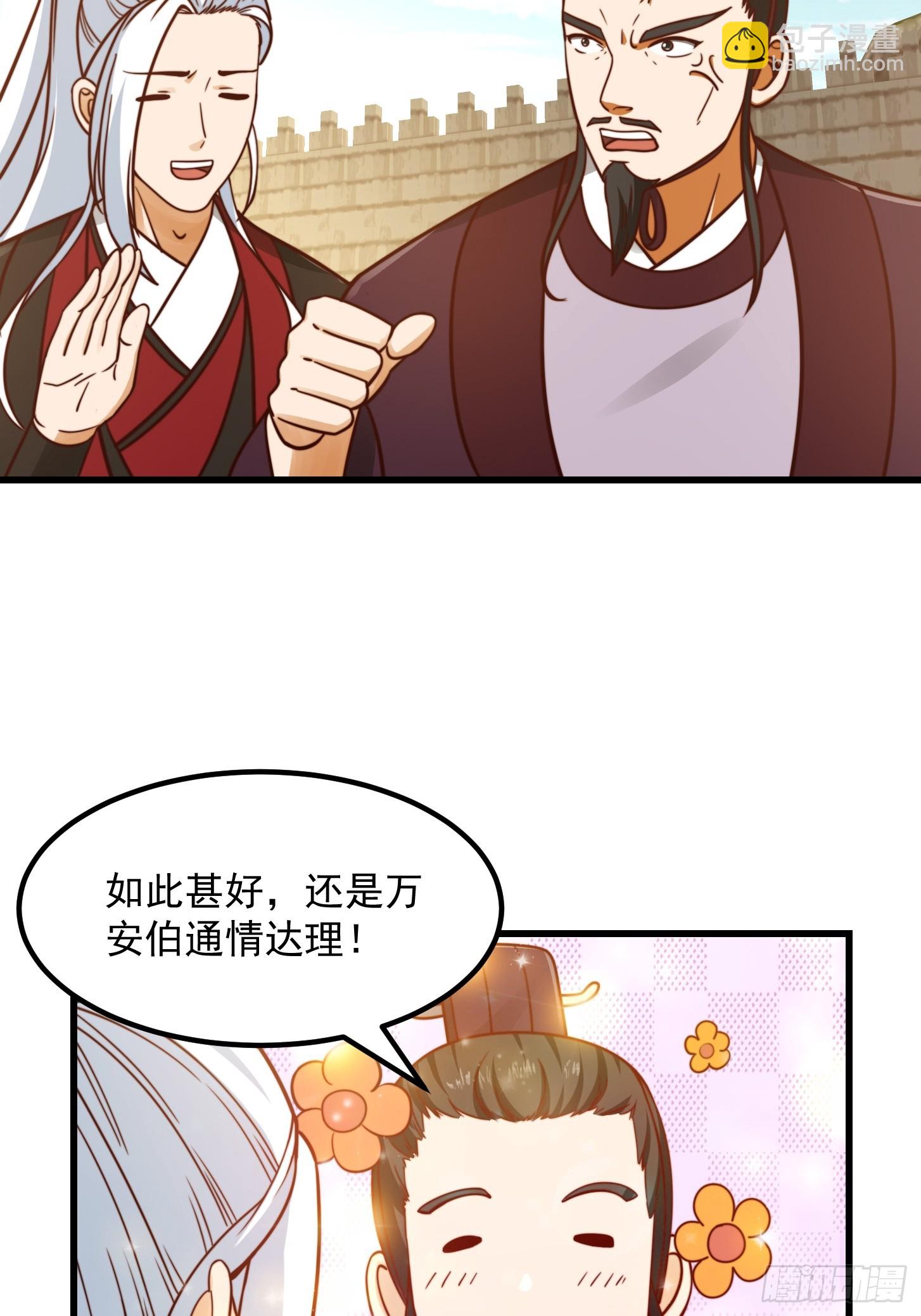 109 柳祖赠宝叶！30