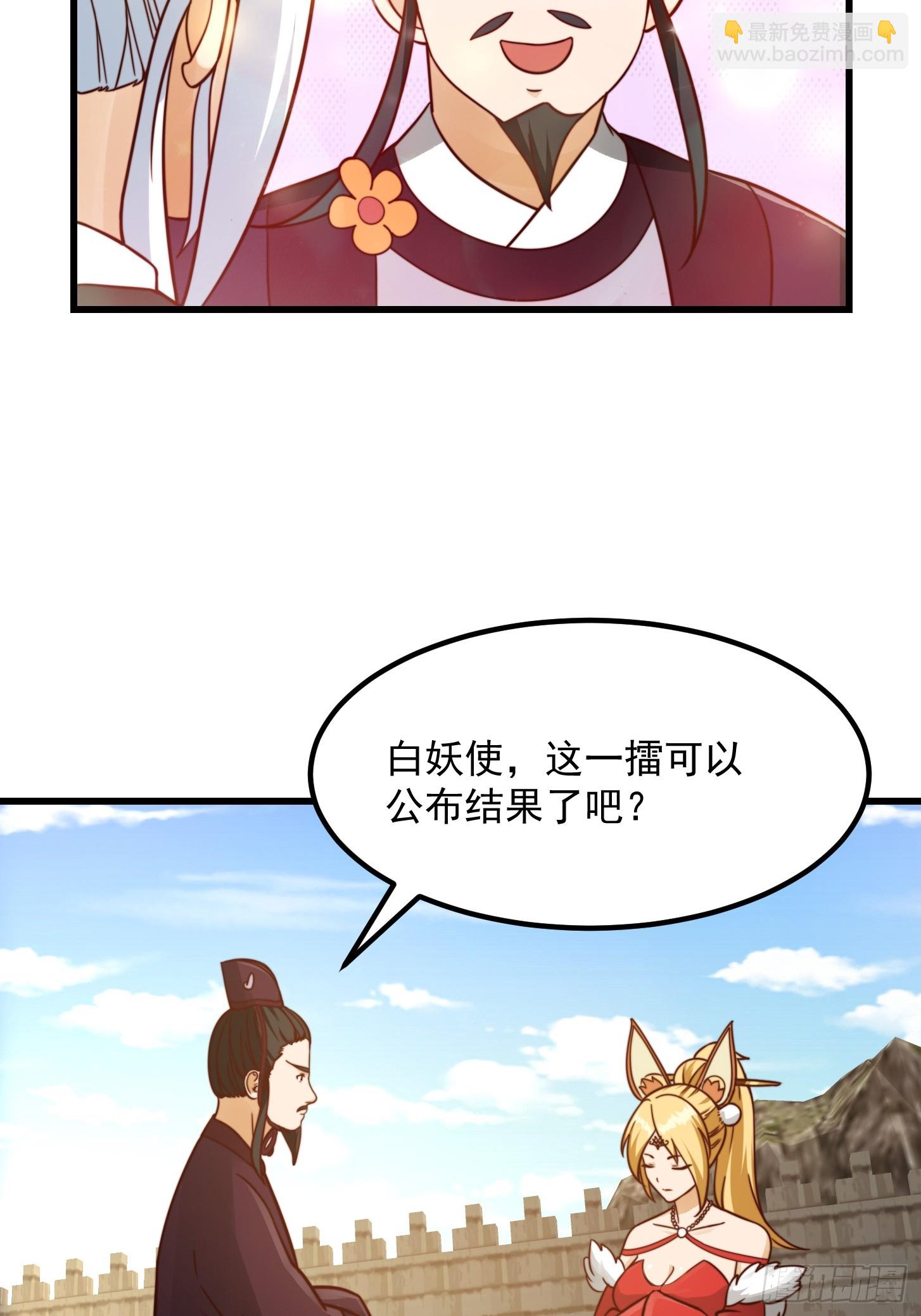 109 柳祖赠宝叶！31