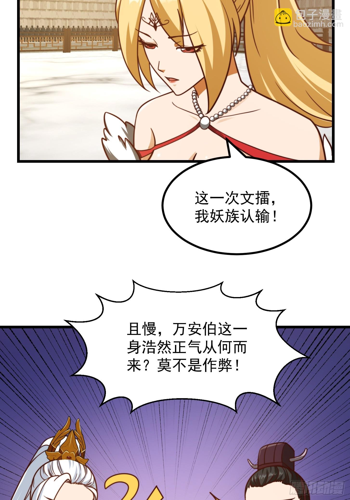 109 柳祖赠宝叶！33