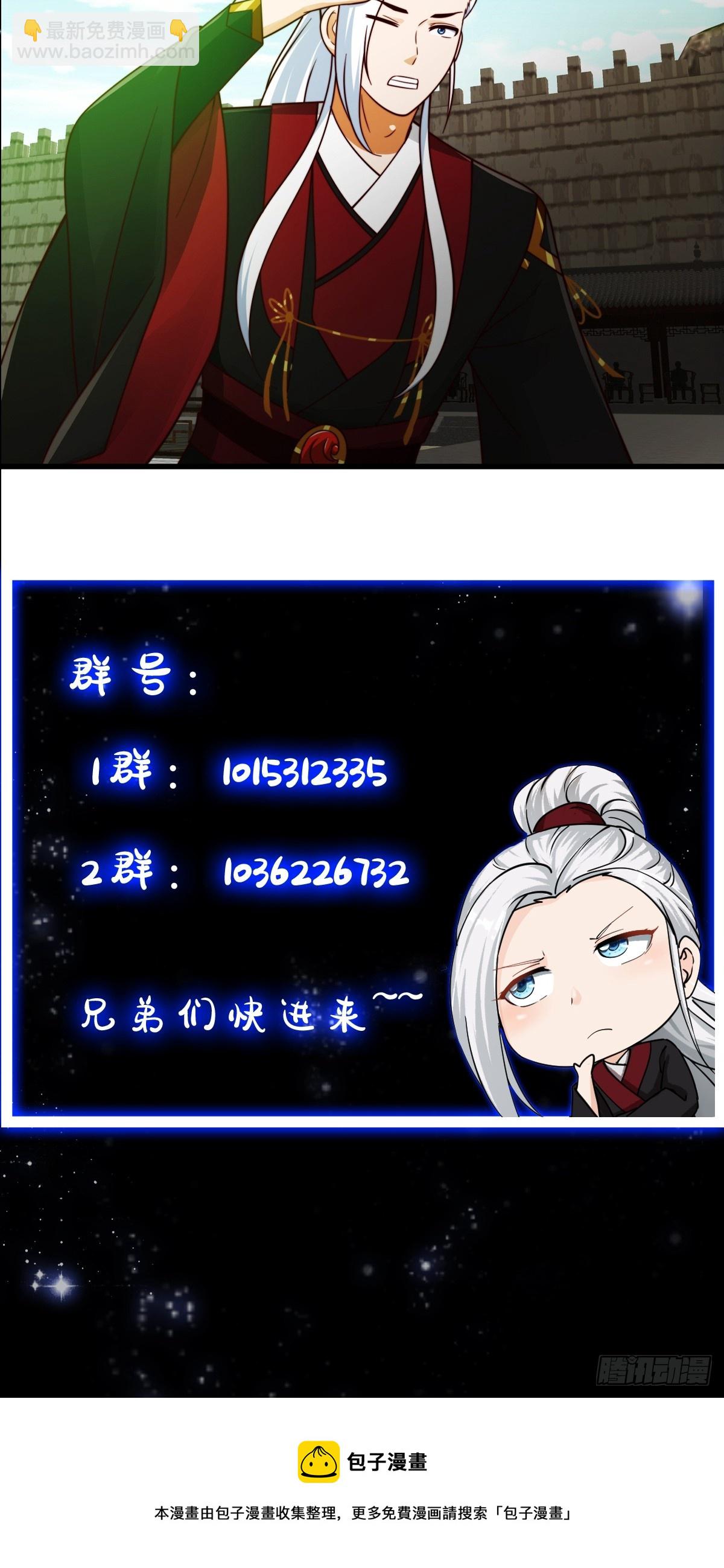 109 柳祖赠宝叶！38