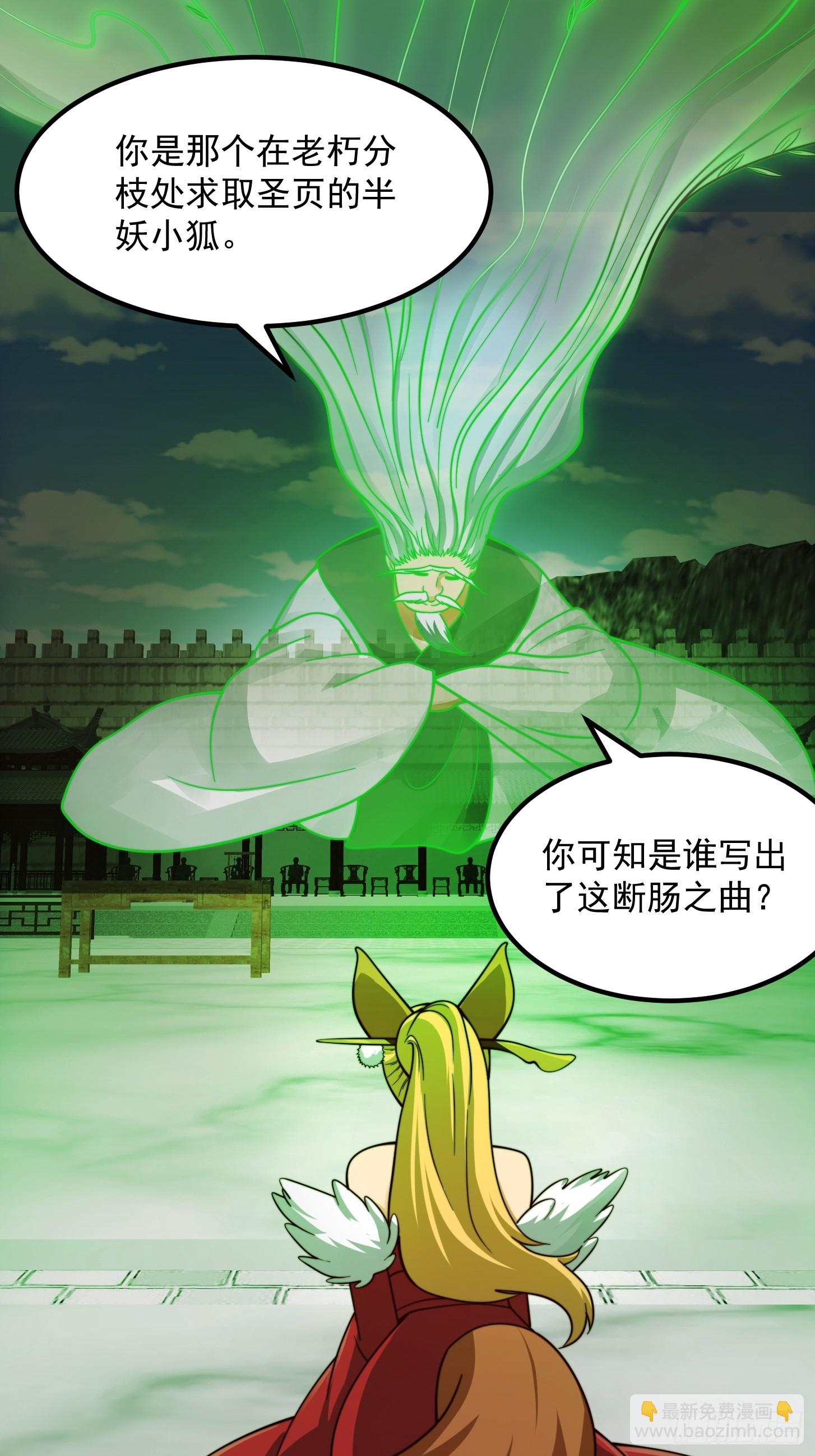 109 柳祖赠宝叶！5