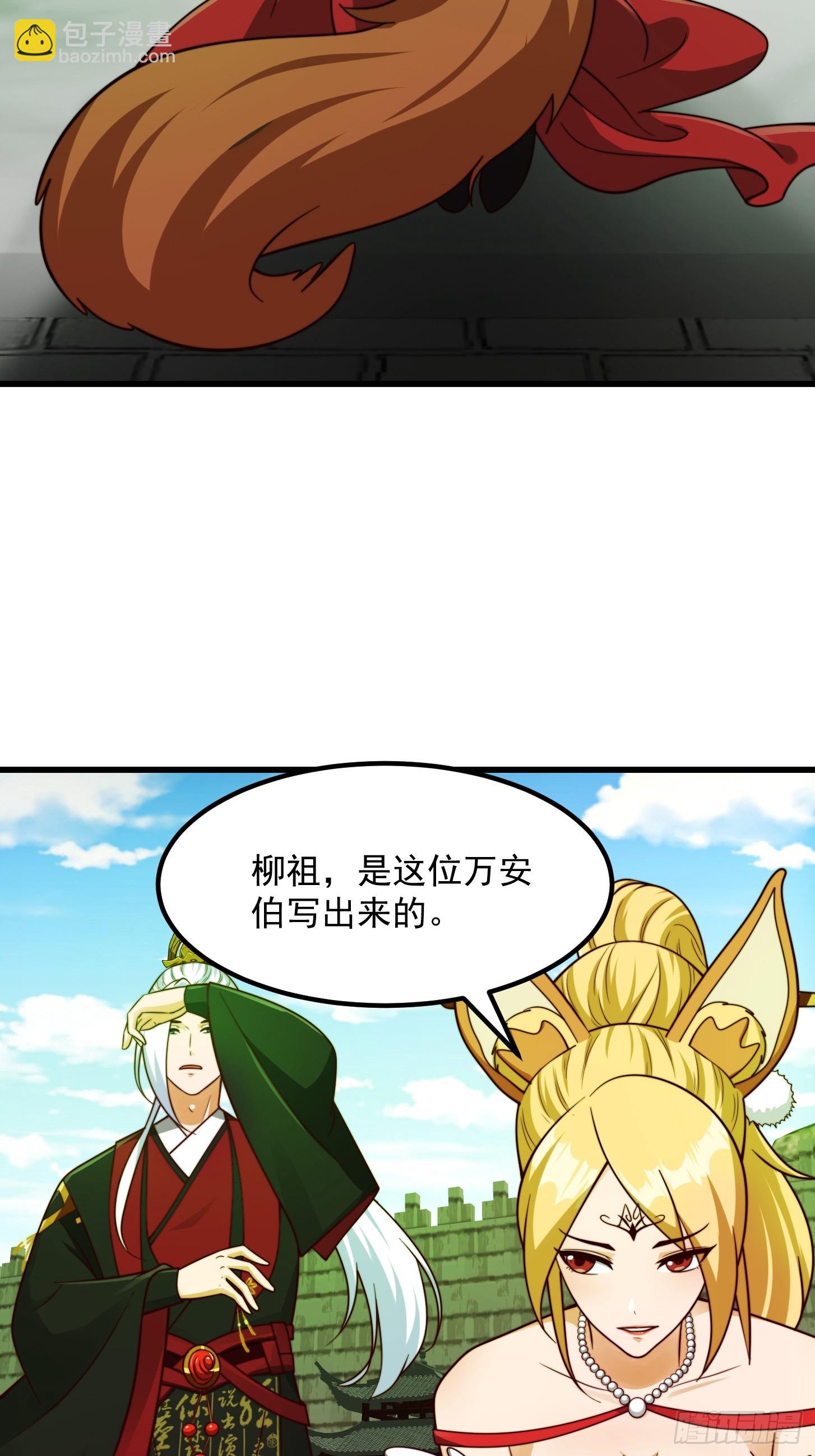 109 柳祖赠宝叶！6