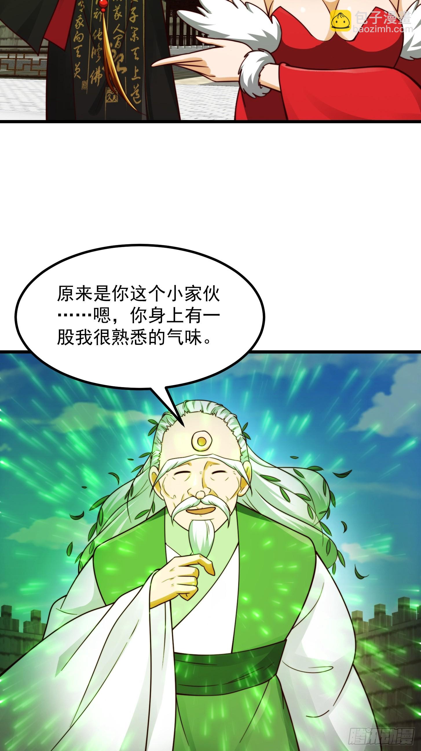 109 柳祖赠宝叶！7