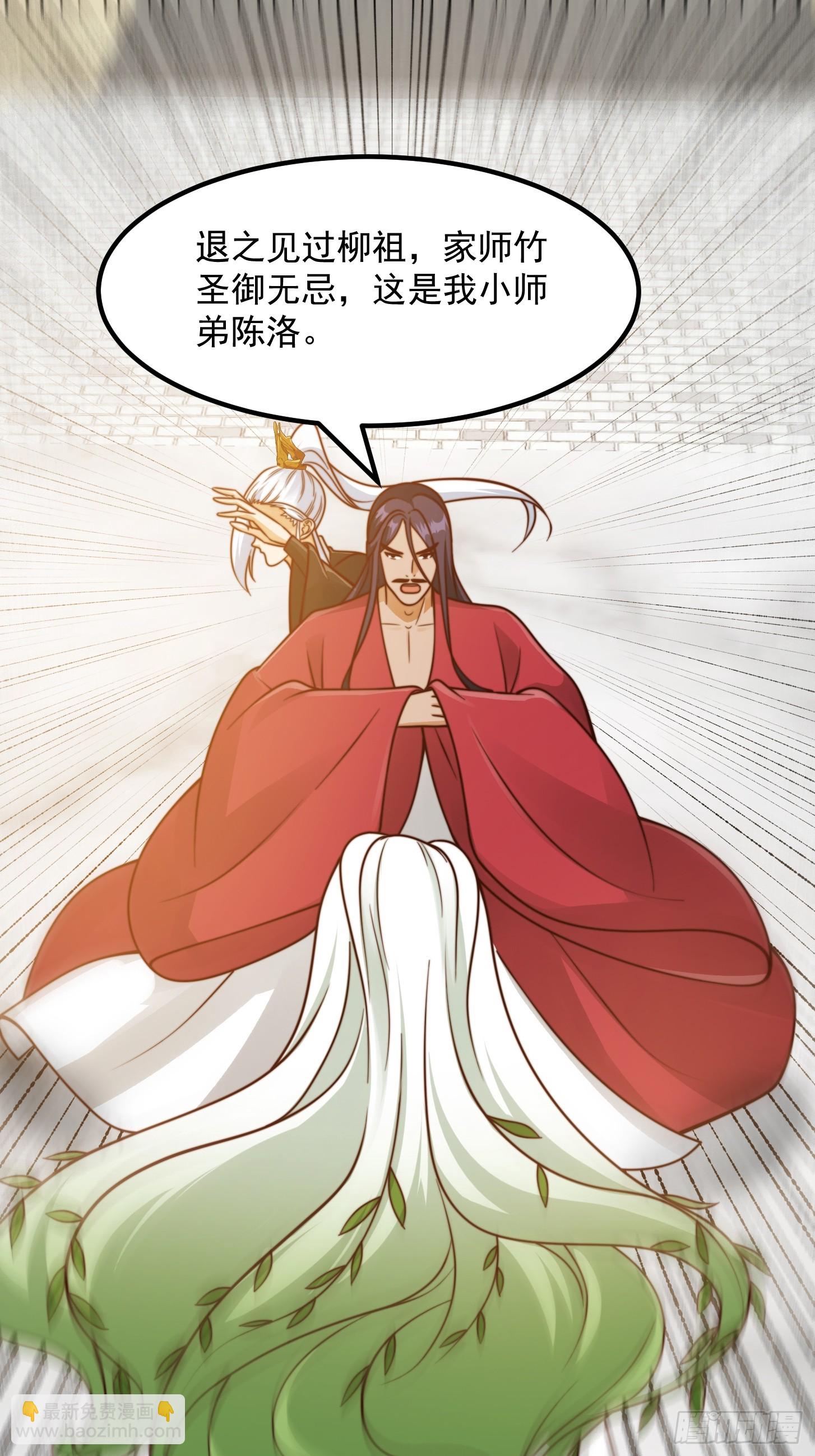 109 柳祖赠宝叶！9