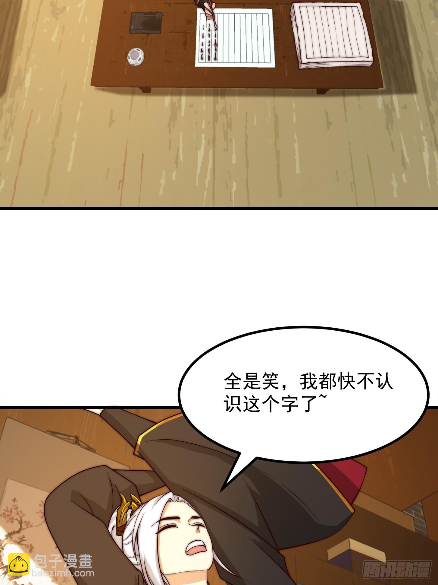 111 新的书灵！？37