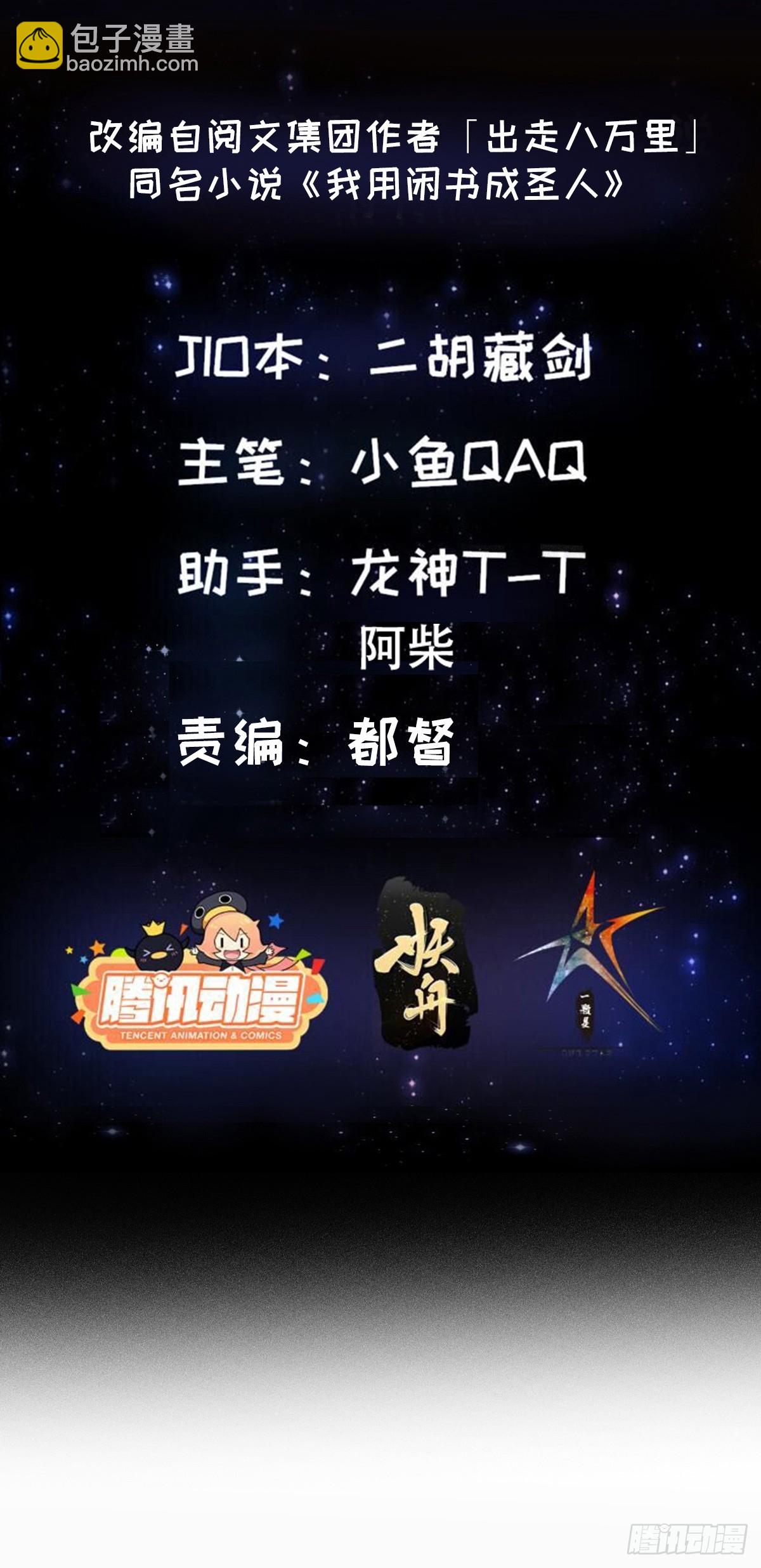 112 来了！排行榜！1