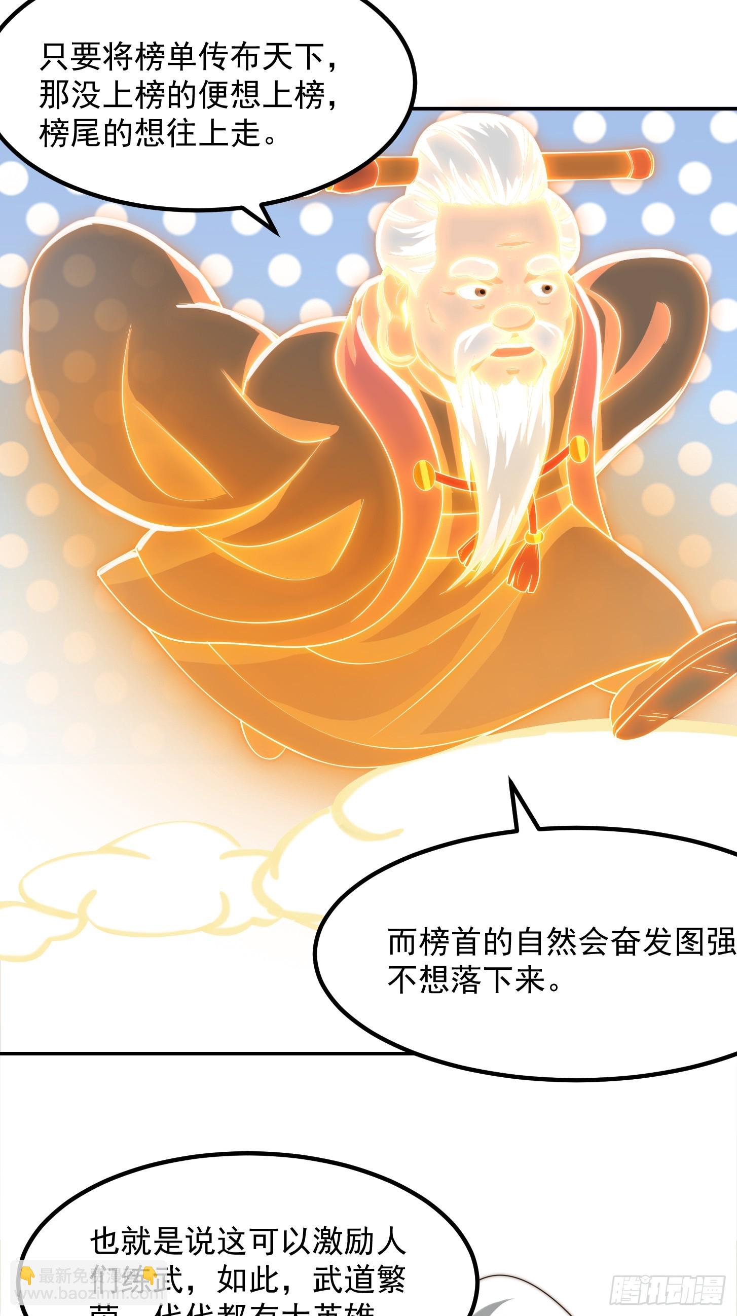 112 来了！排行榜！12