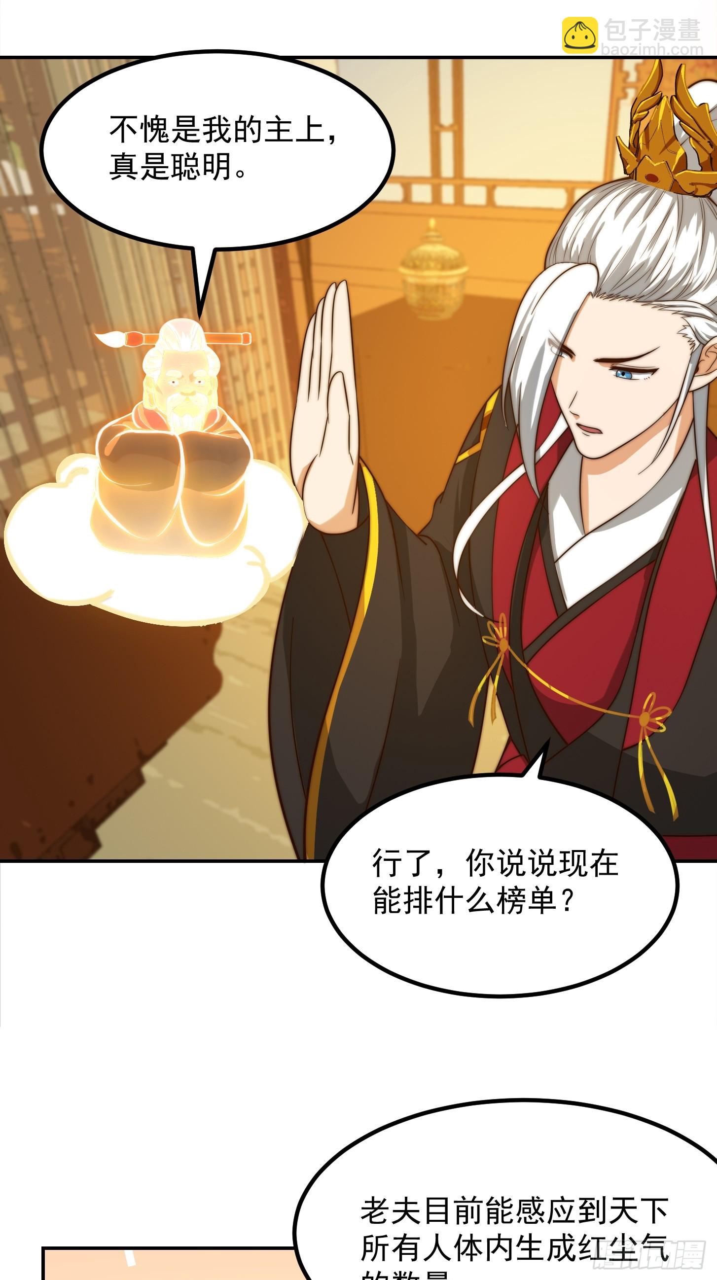 112 来了！排行榜！14