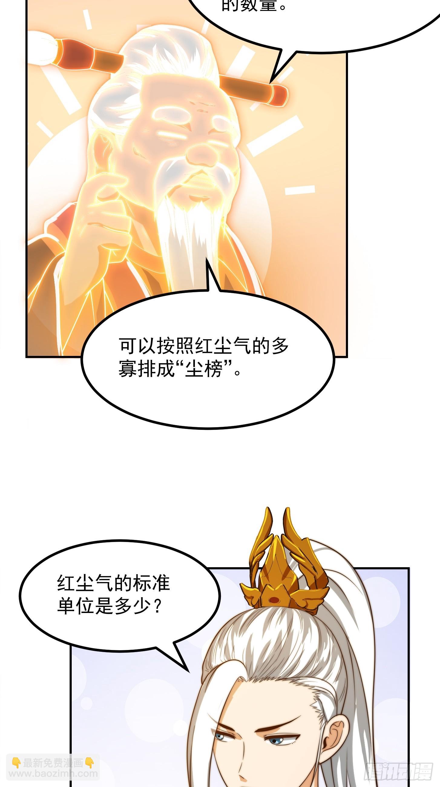 112 来了！排行榜！15