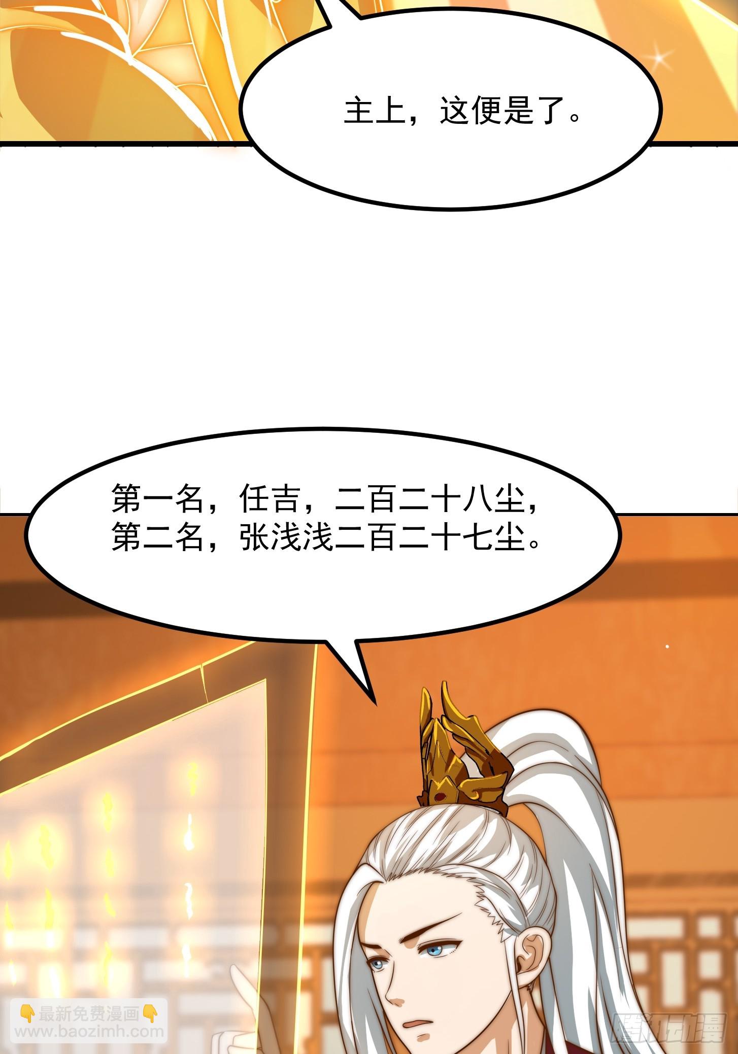 112 来了！排行榜！25