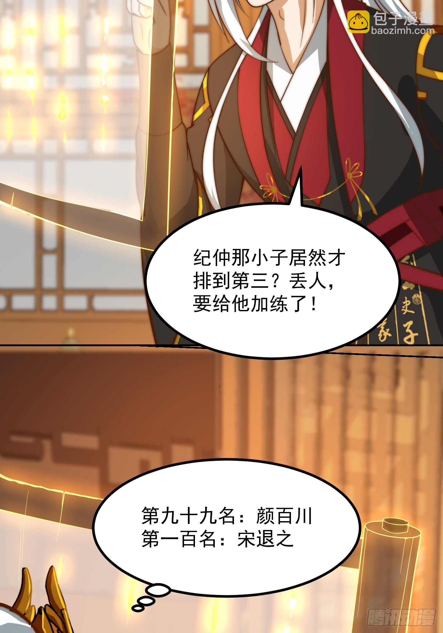 112 来了！排行榜！26