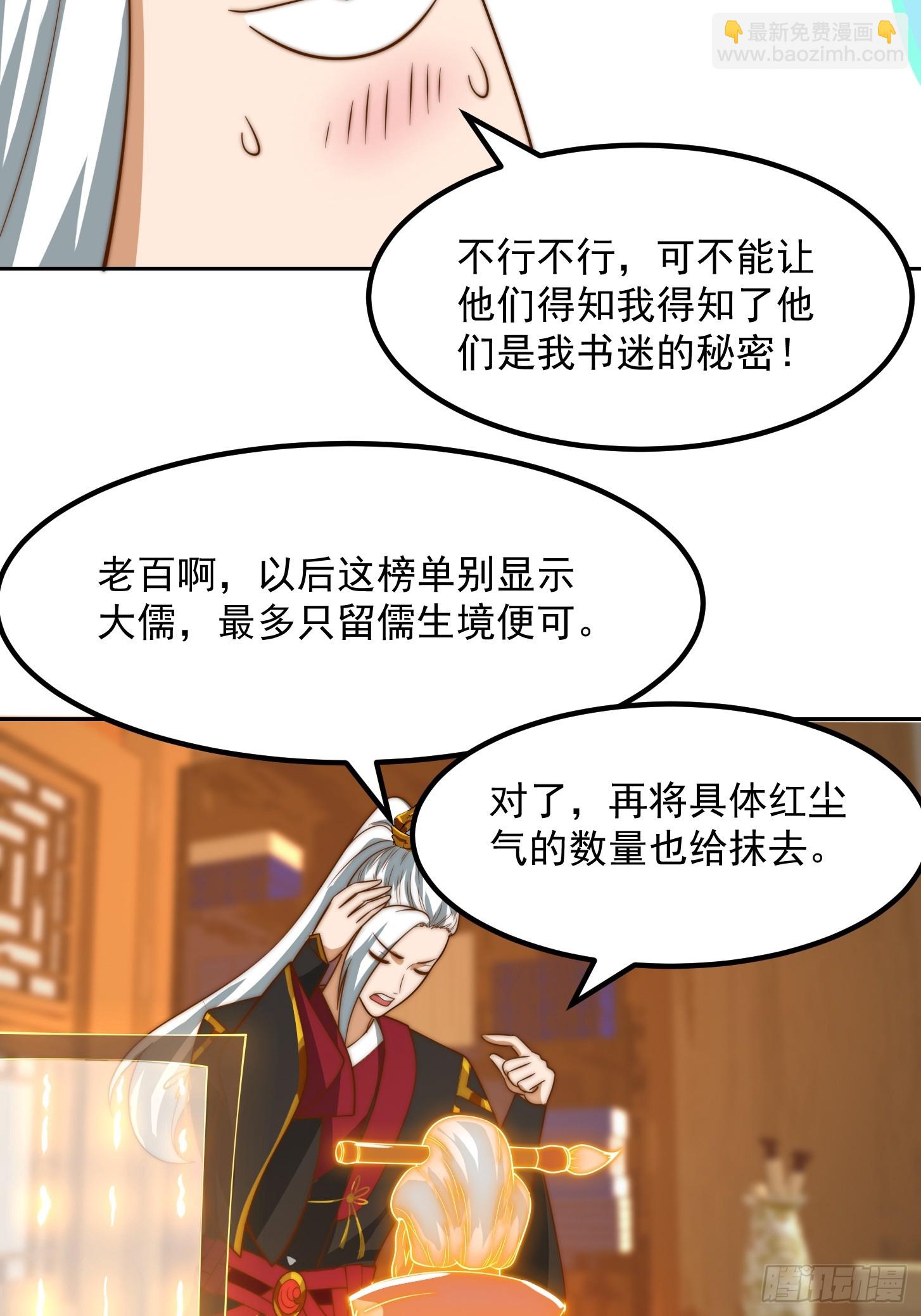 112 来了！排行榜！29