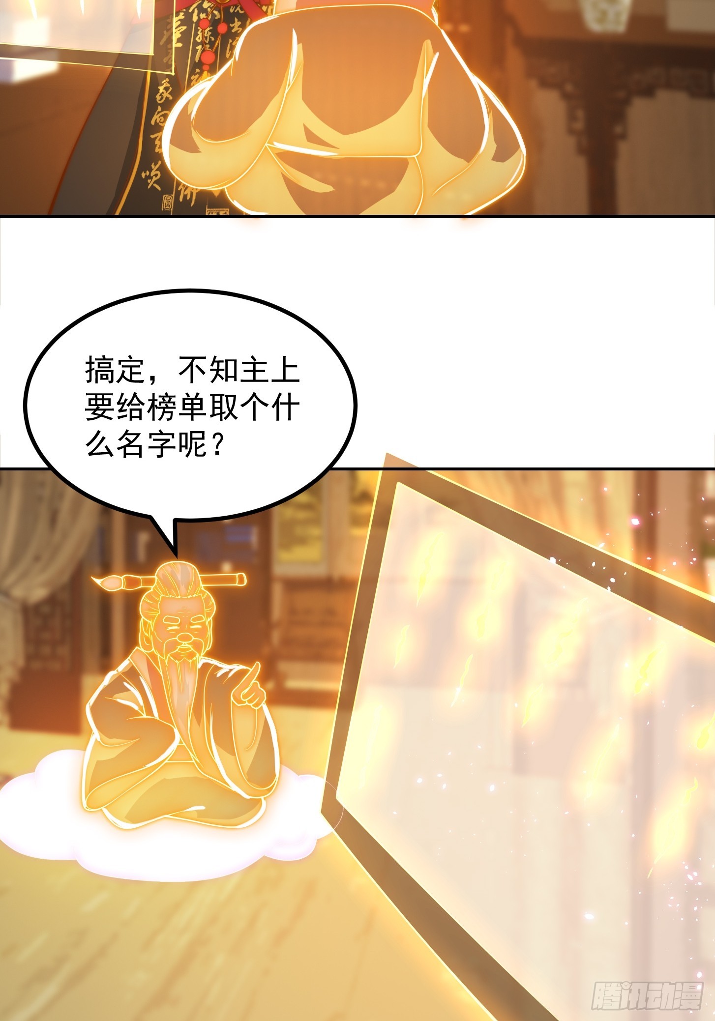 112 来了！排行榜！30