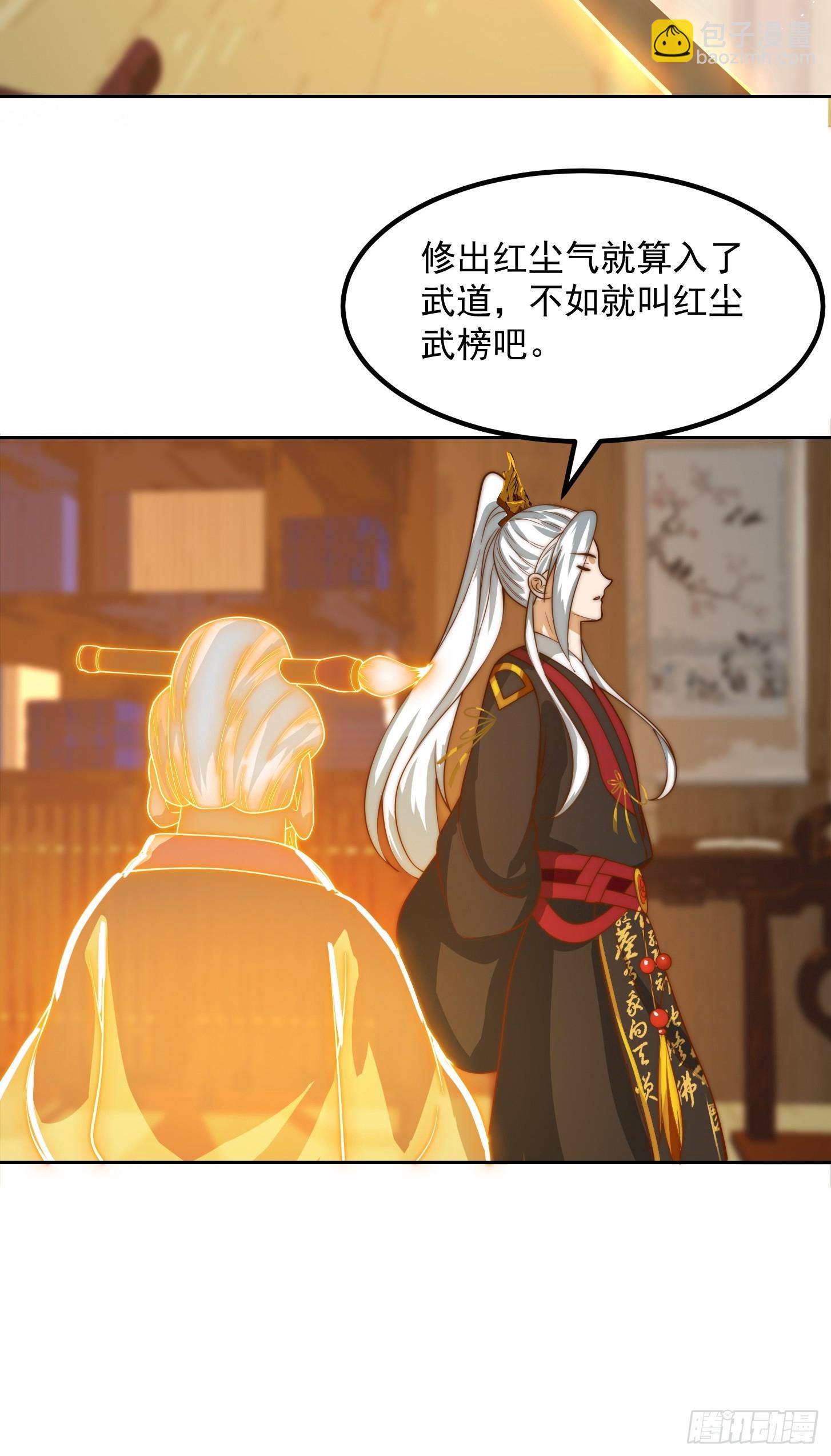 112 来了！排行榜！31