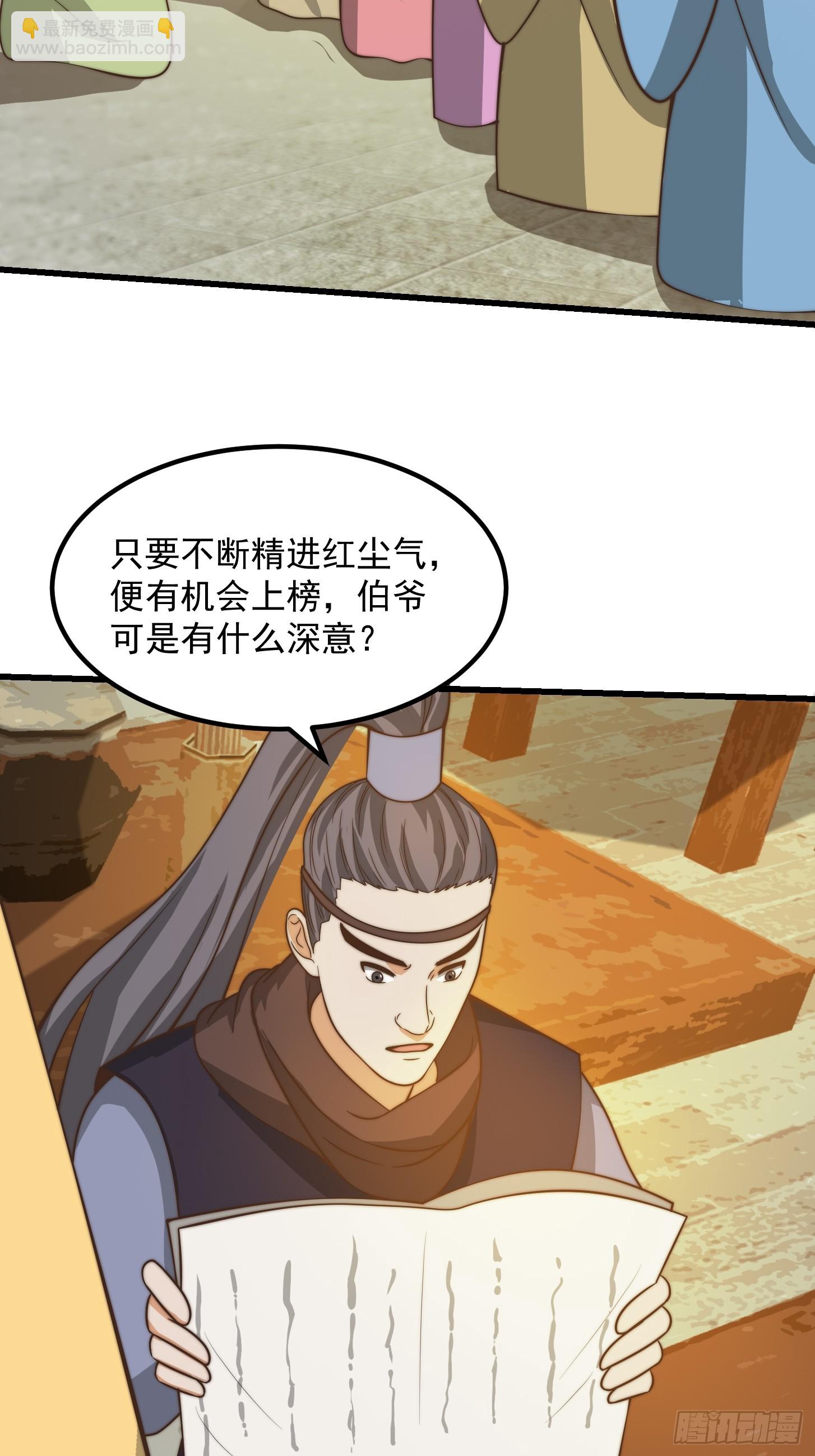 112 来了！排行榜！34