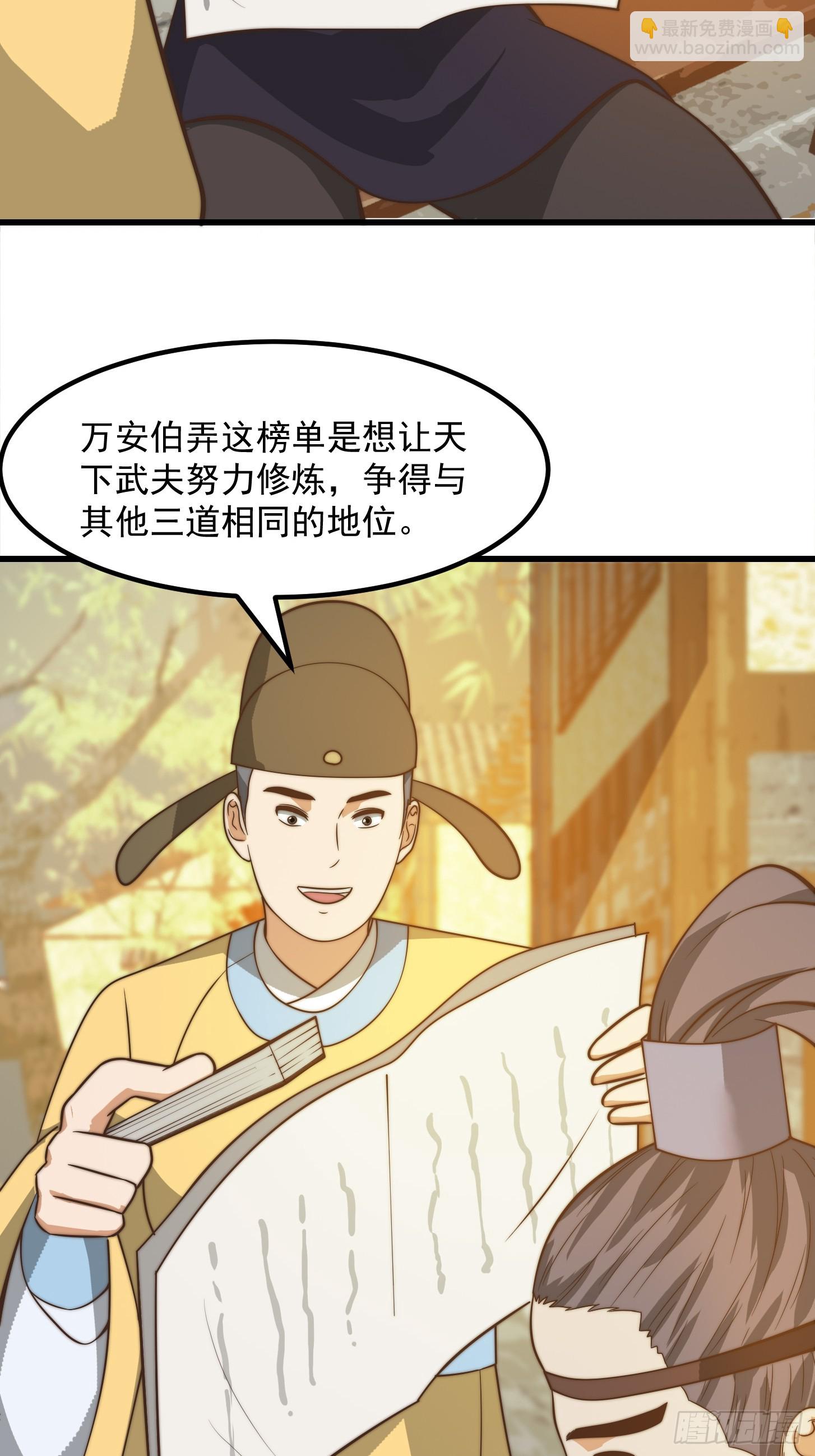 112 来了！排行榜！35