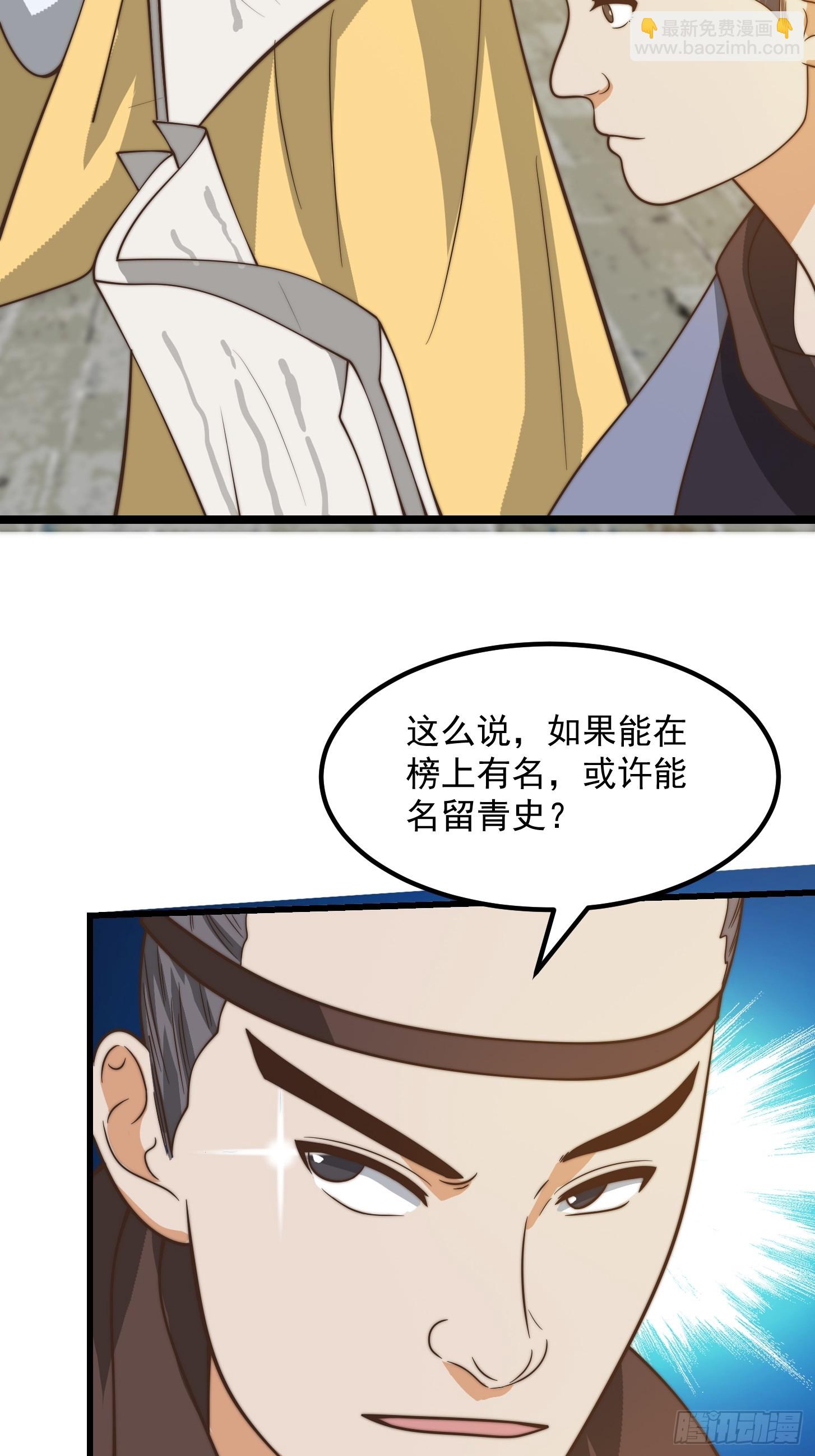 112 来了！排行榜！36