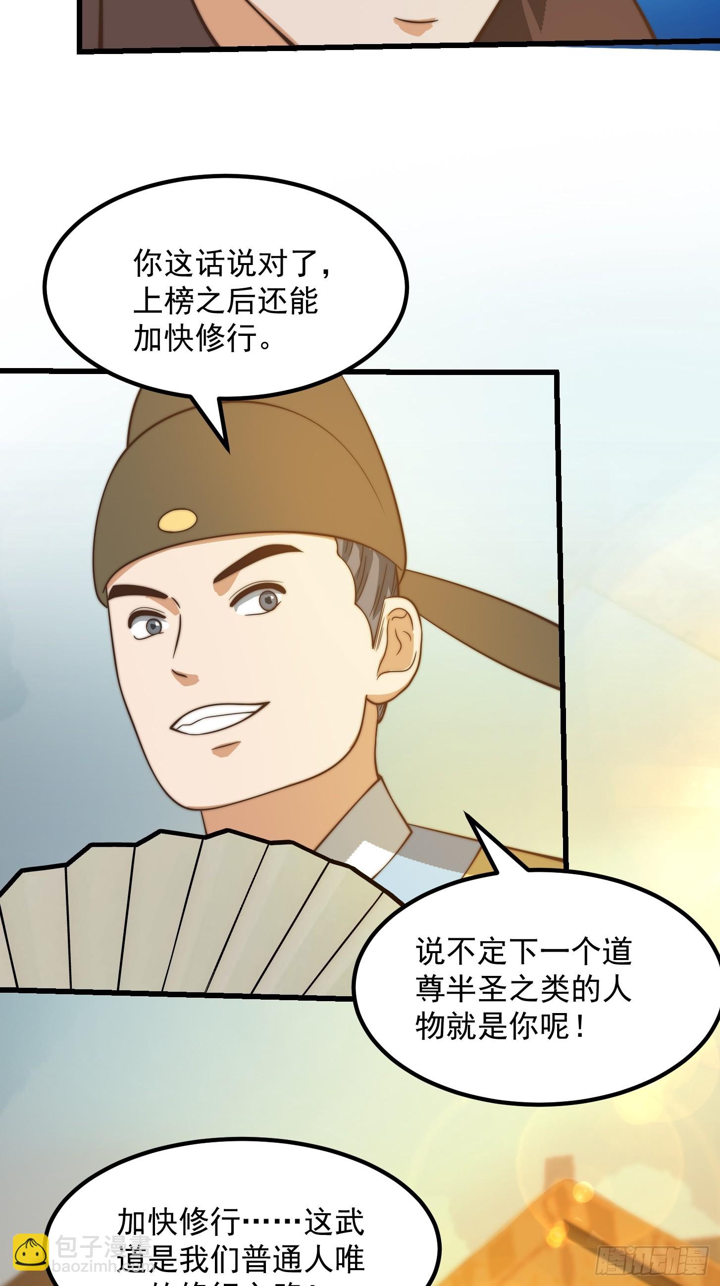 112 来了！排行榜！37