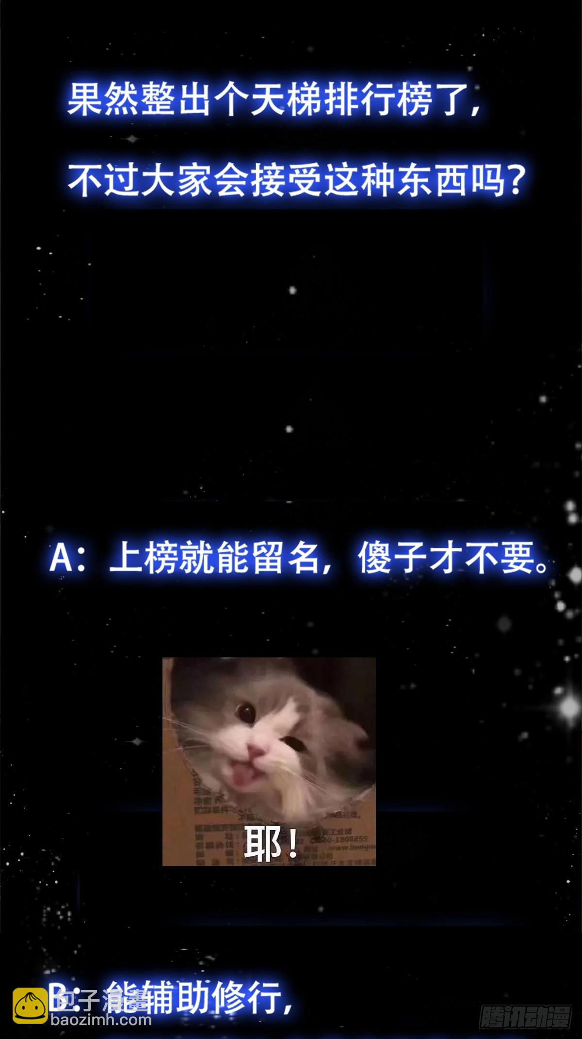 112 来了！排行榜！39