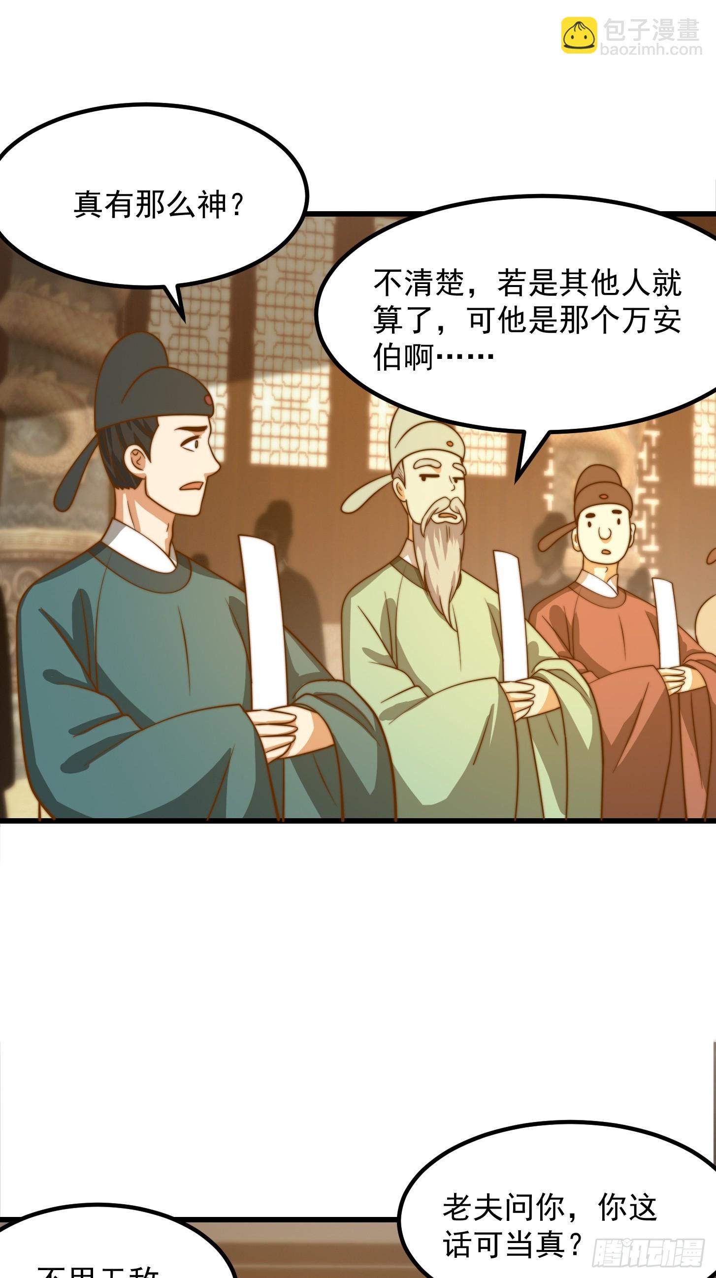 113 山雨欲来风满楼24