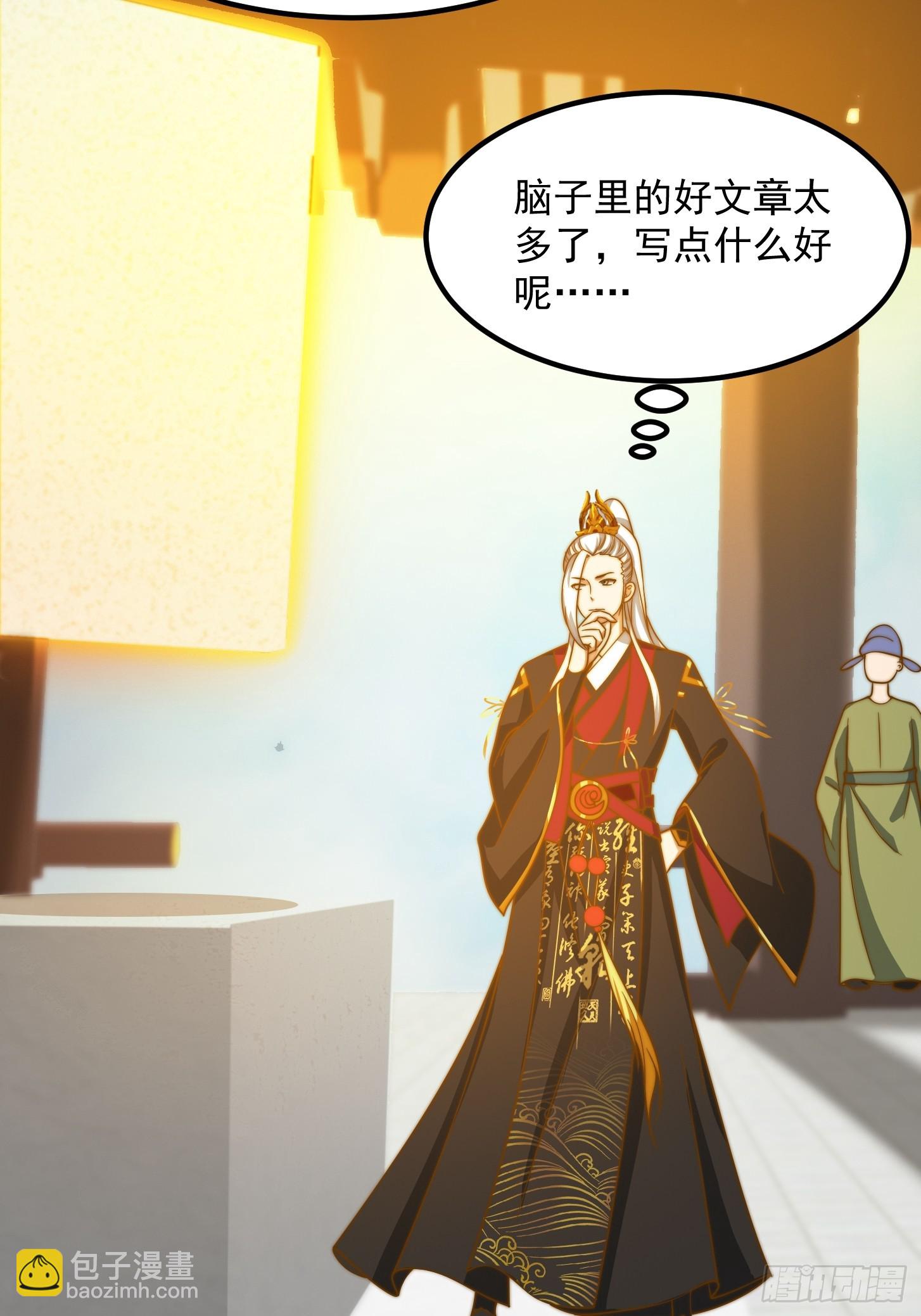 119 天道祈福石碑37