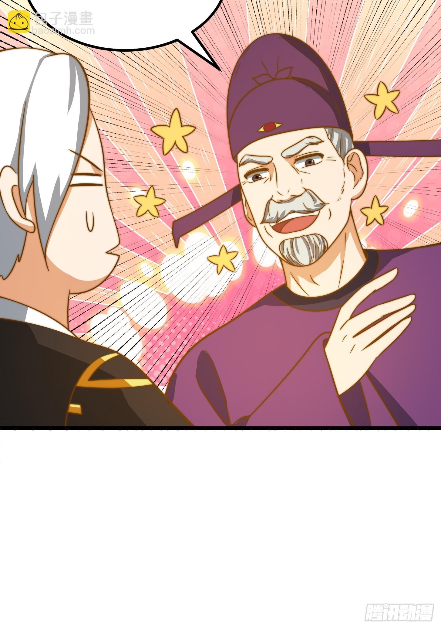 119 天道祈福石碑43