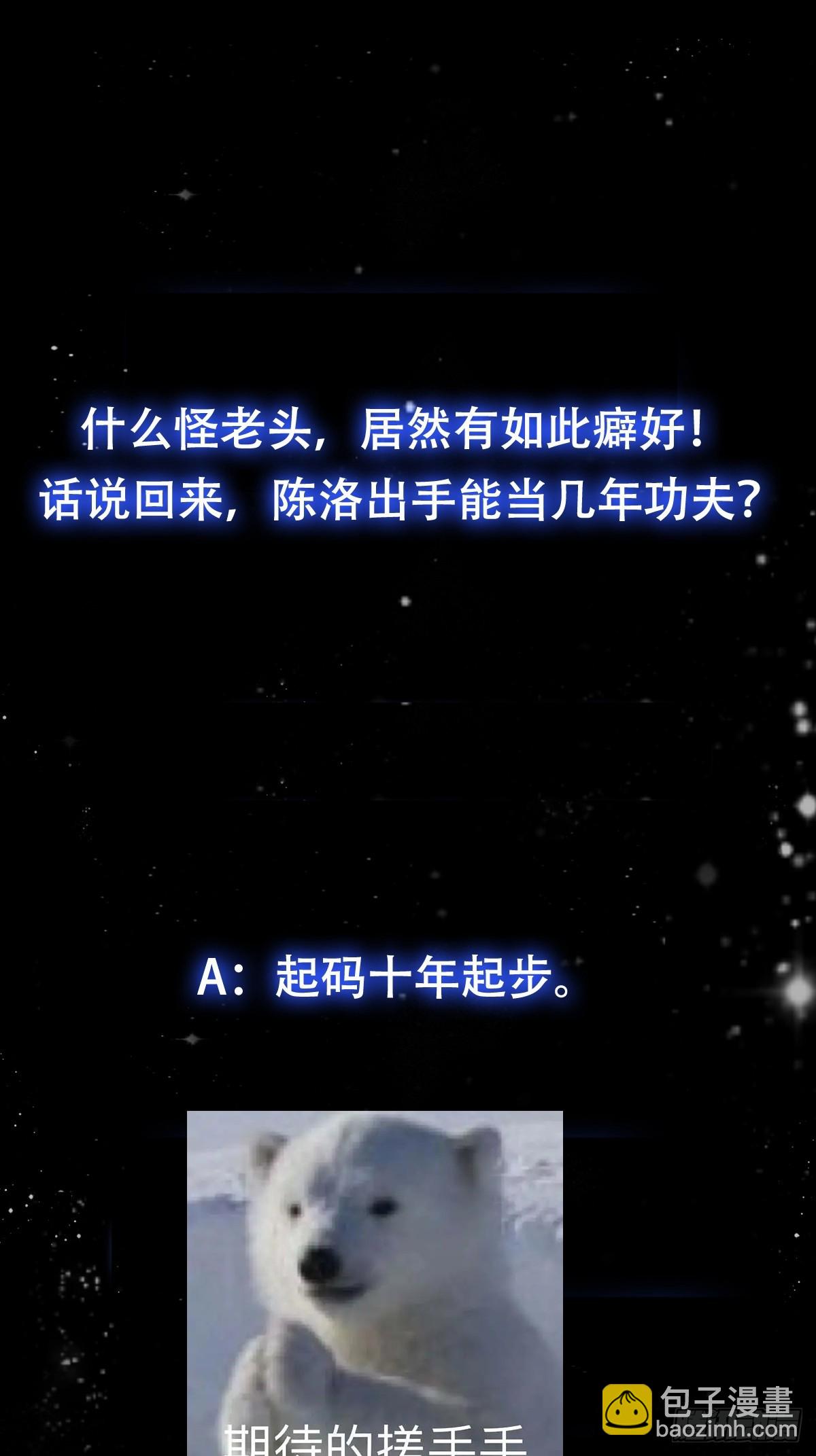 119 天道祈福石碑44