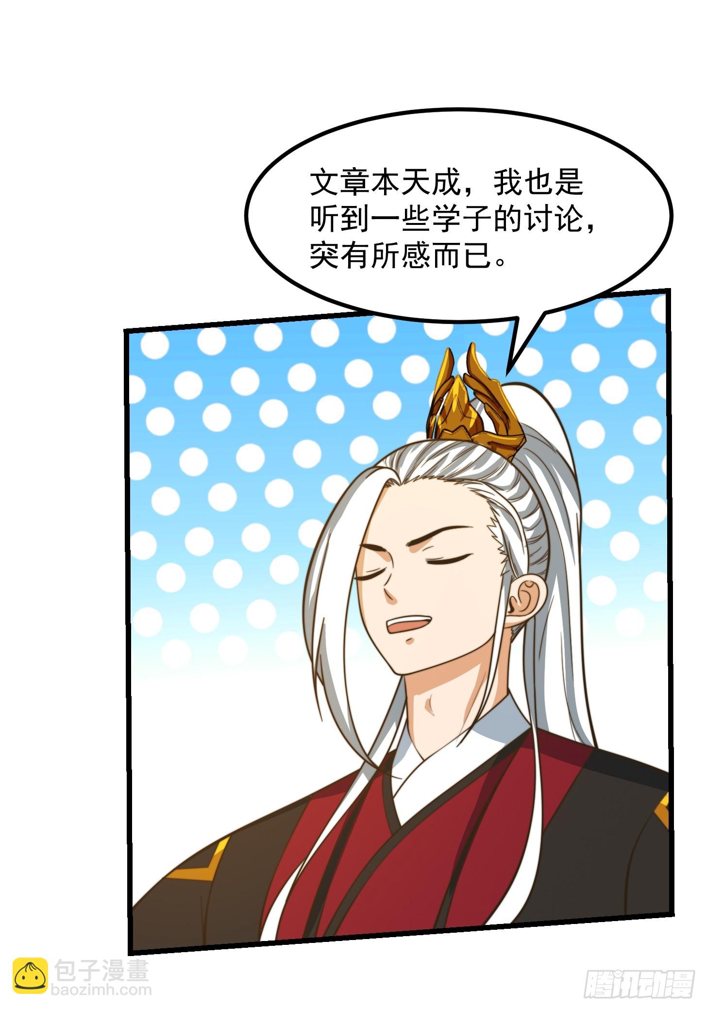 119 天道祈福石碑8