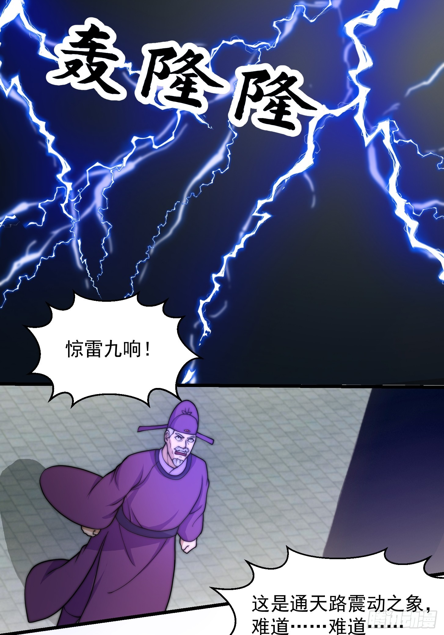 120 红尘武道通天路！13
